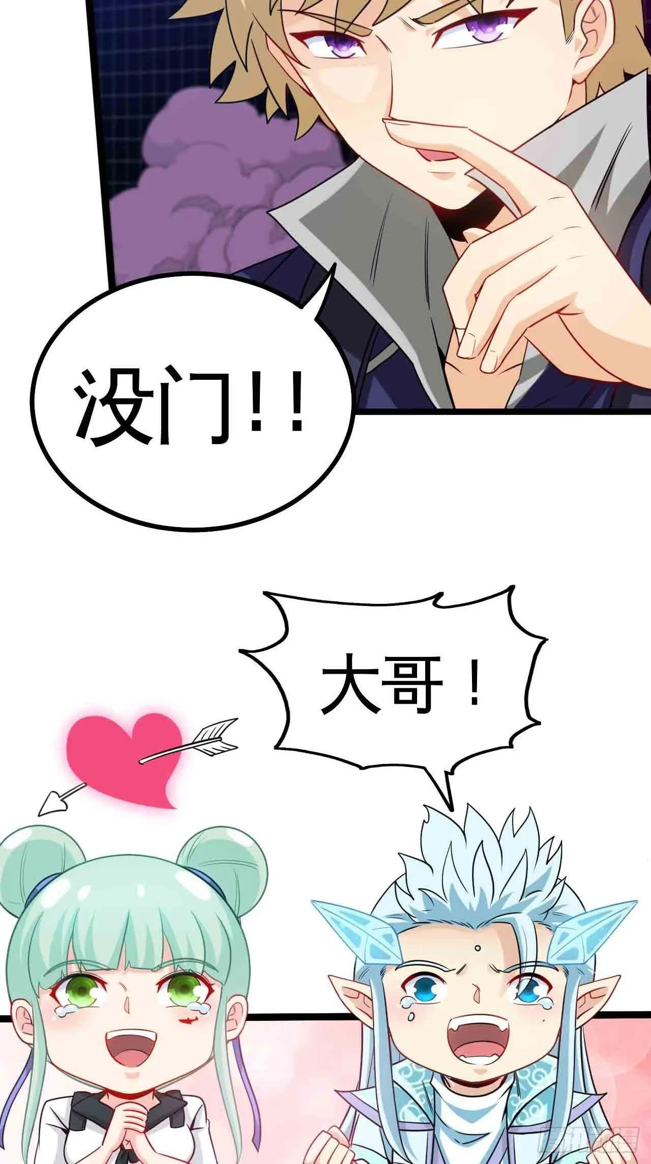 你究竟是什么？ 第4页