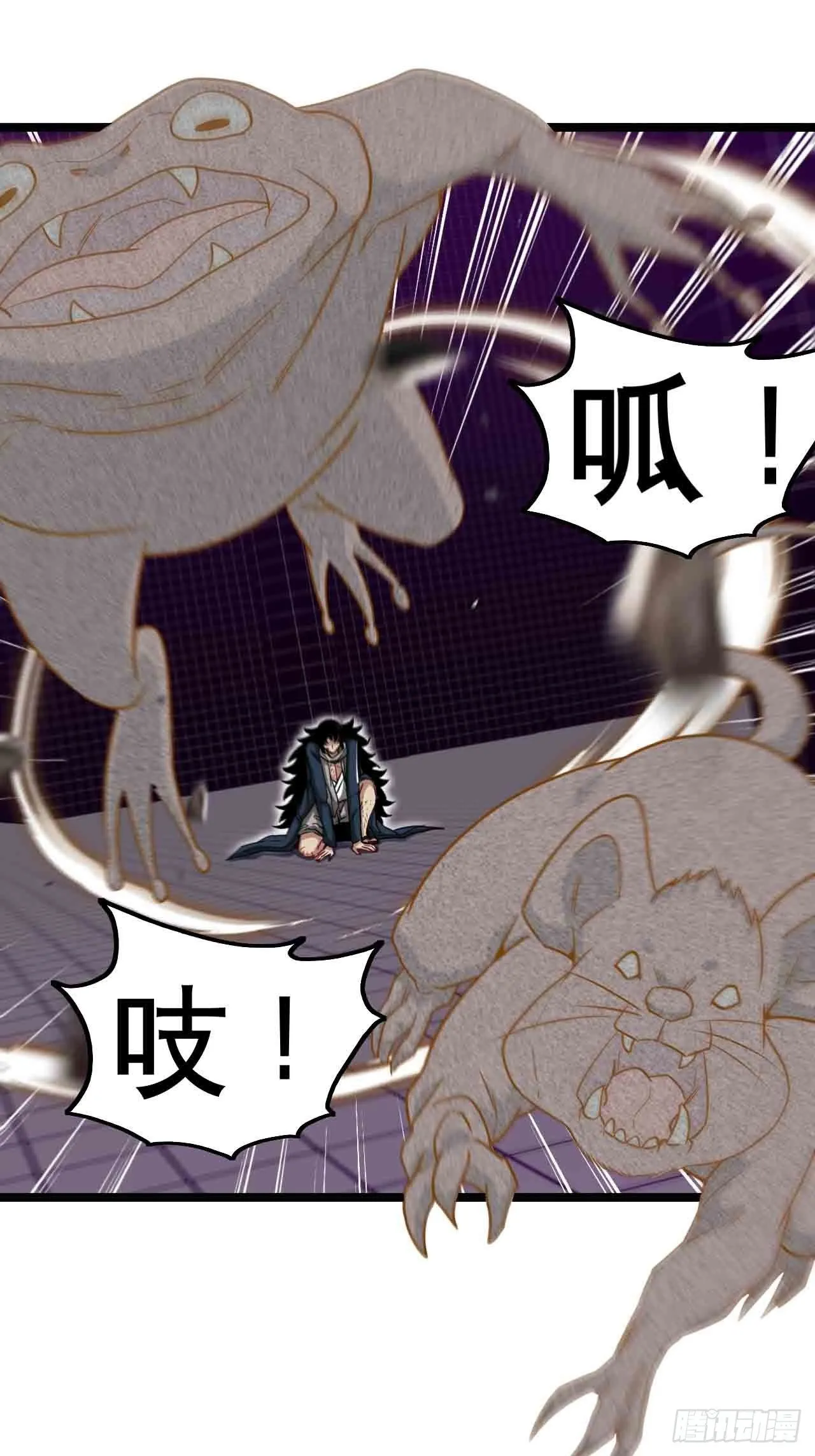 你究竟是什么？ 第10页
