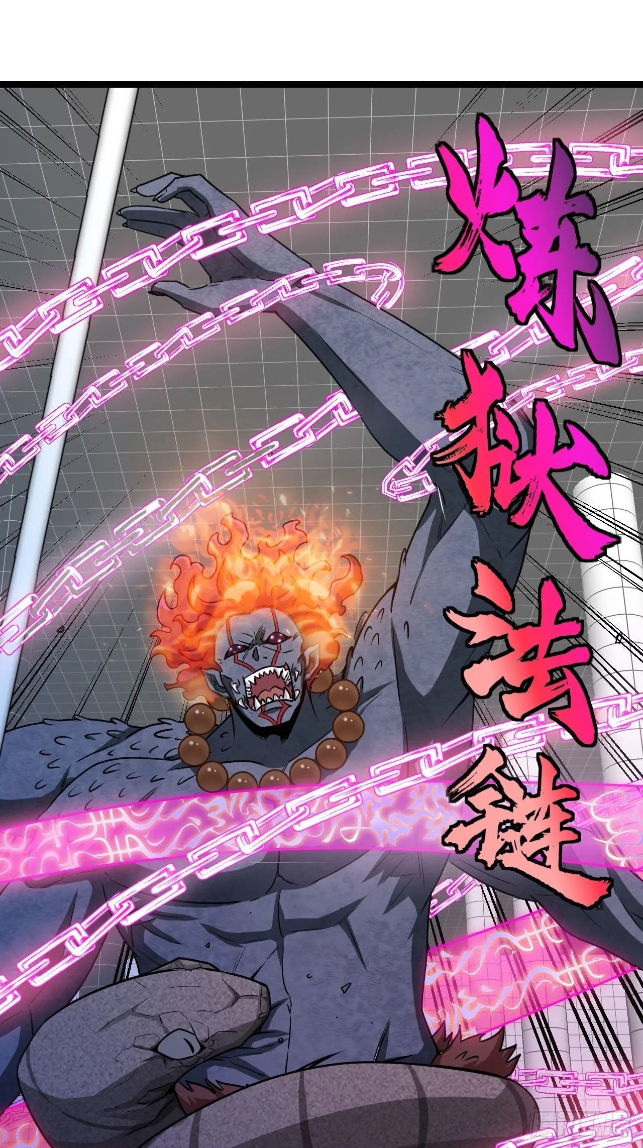 你究竟是什么？ 第14页