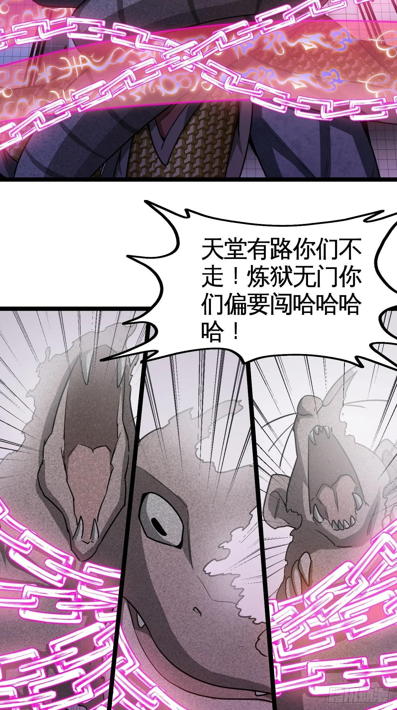 你究竟是什么？ 第15页