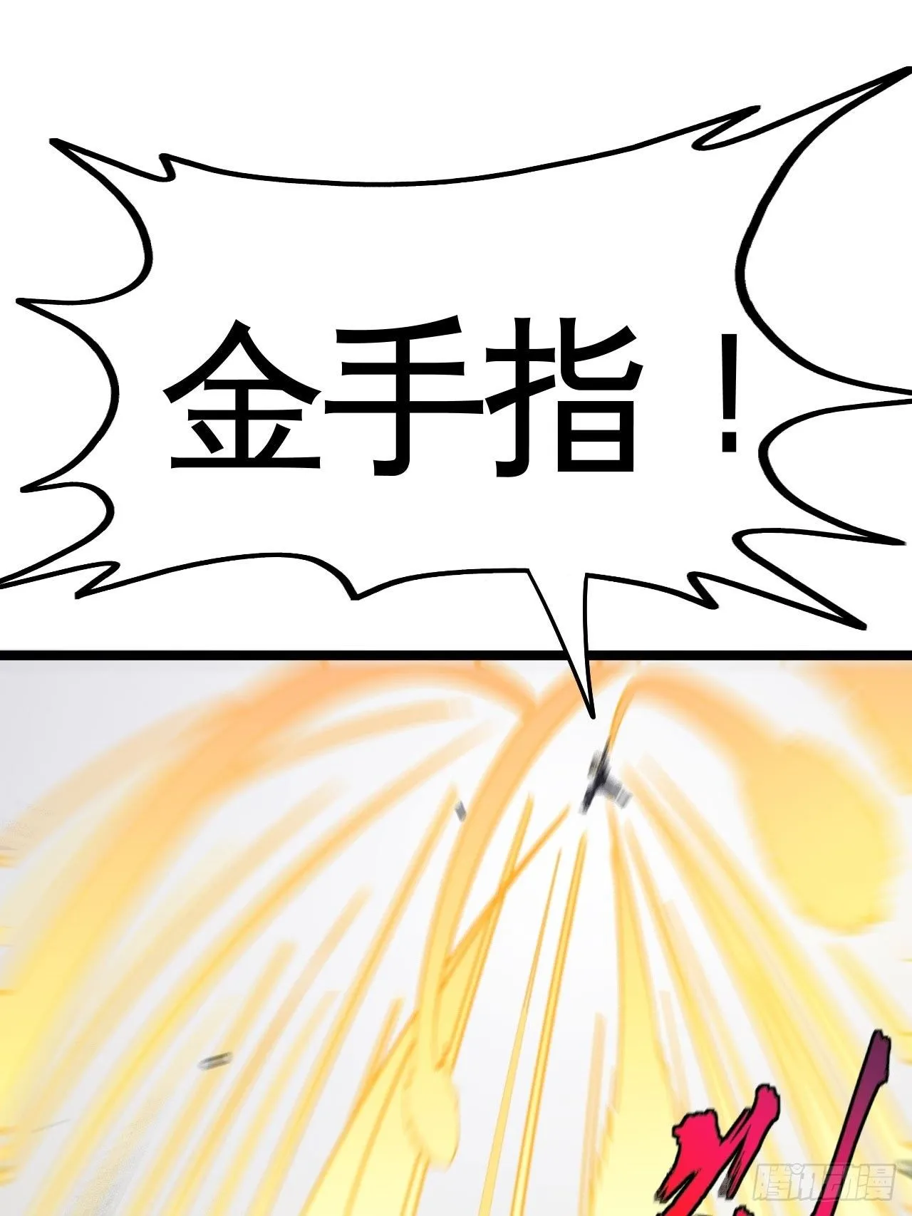 你究竟是什么？ 第18页