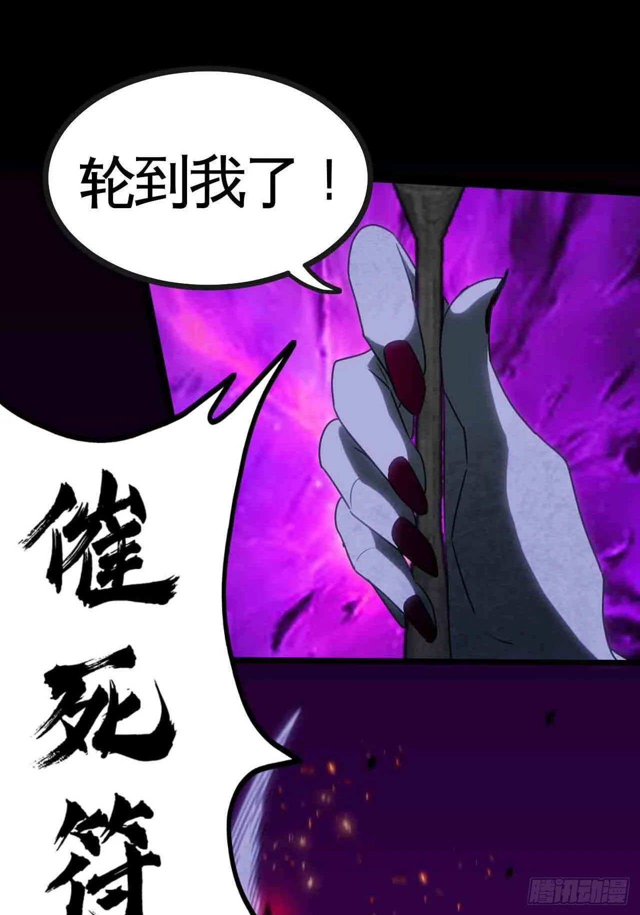 你究竟是什么？ 第25页