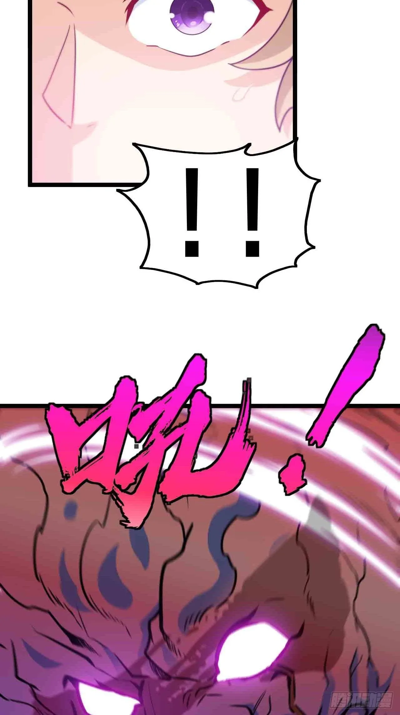 你究竟是什么？ 第28页