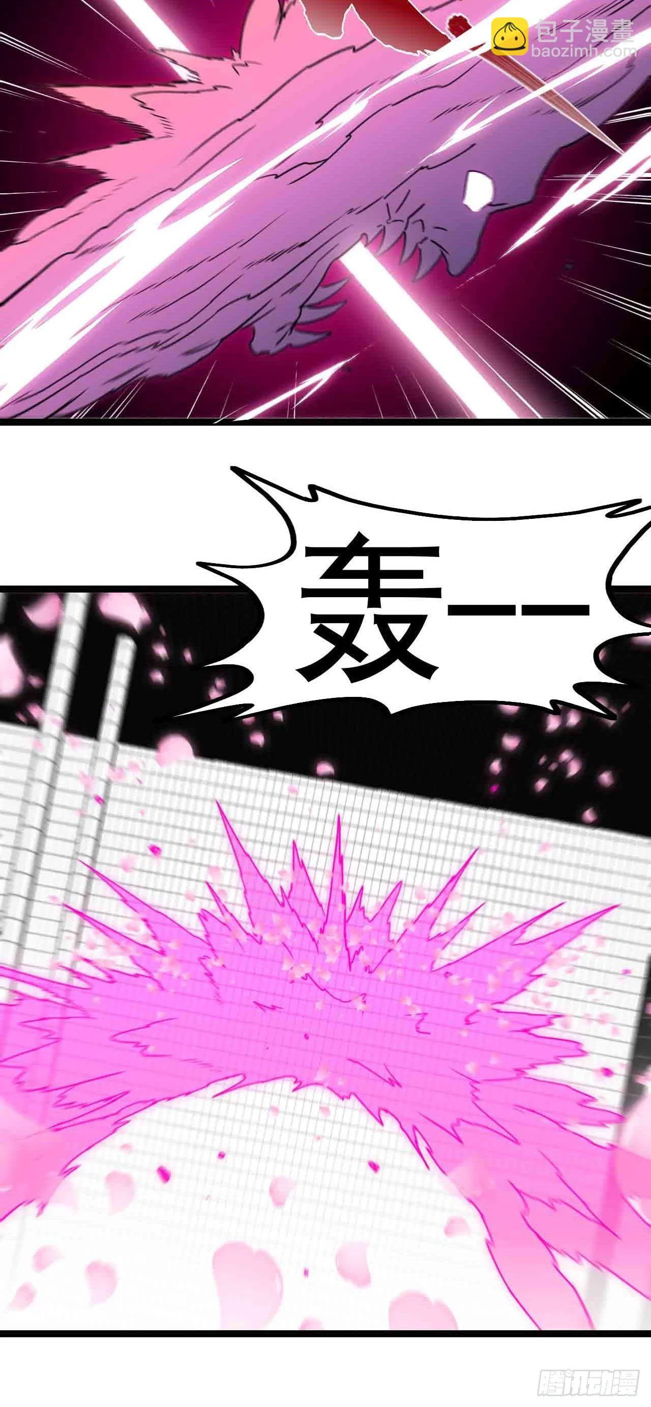 你究竟是什么？ 第30页