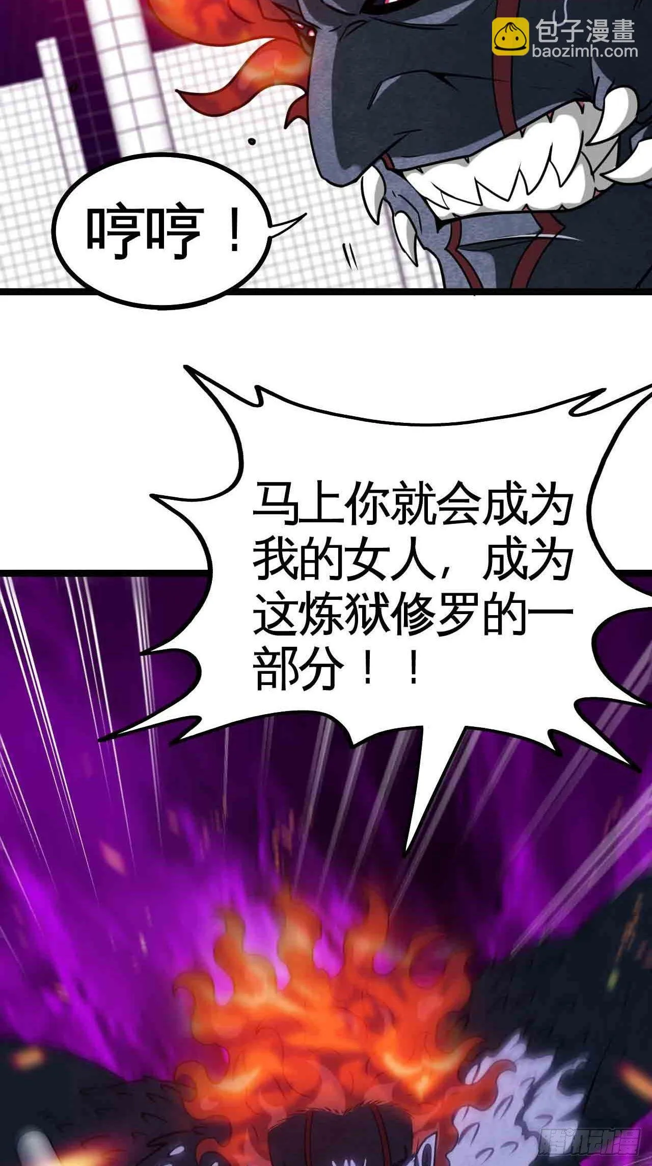 你究竟是什么？ 第37页