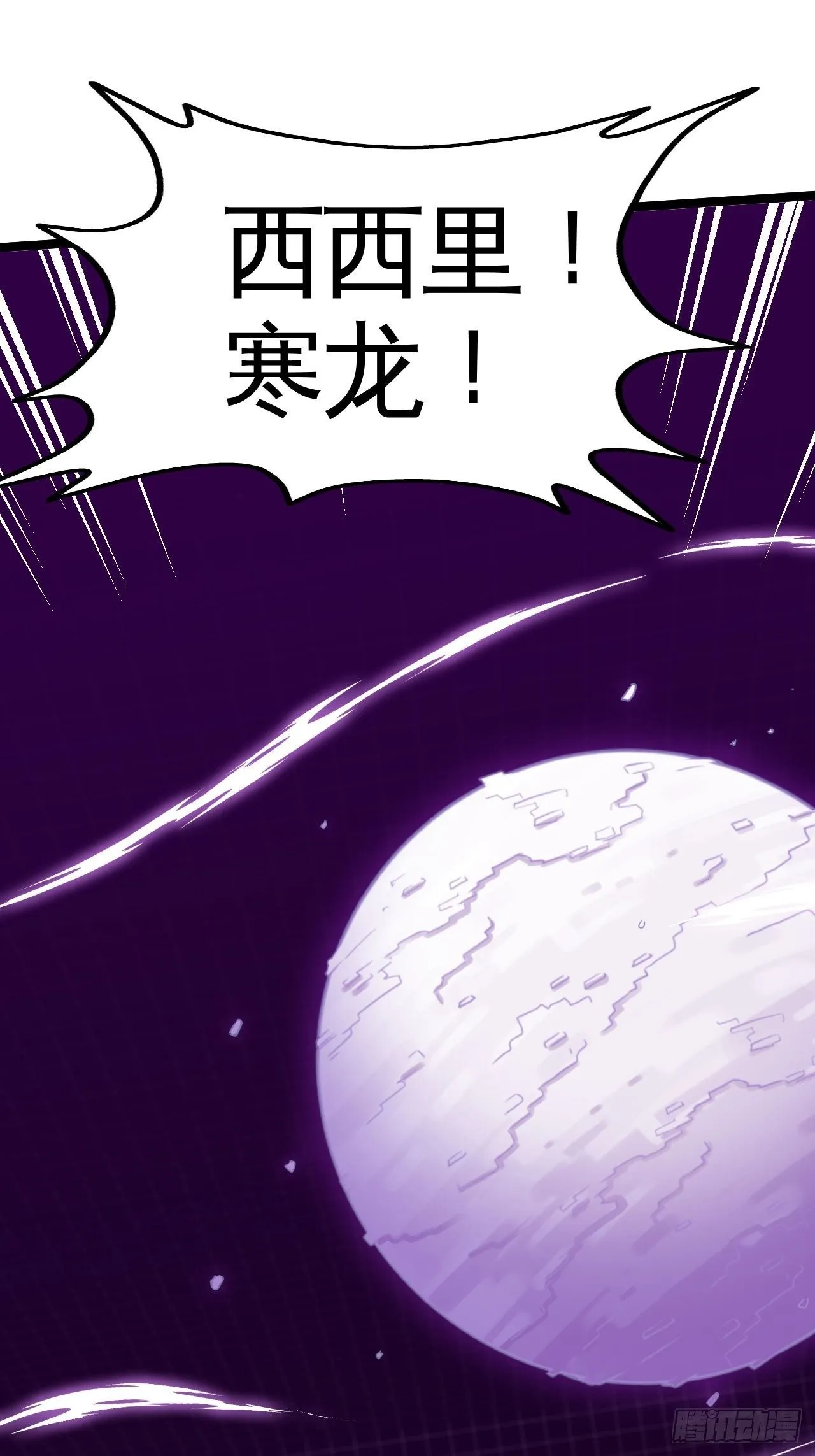你究竟是什么？ 第40页