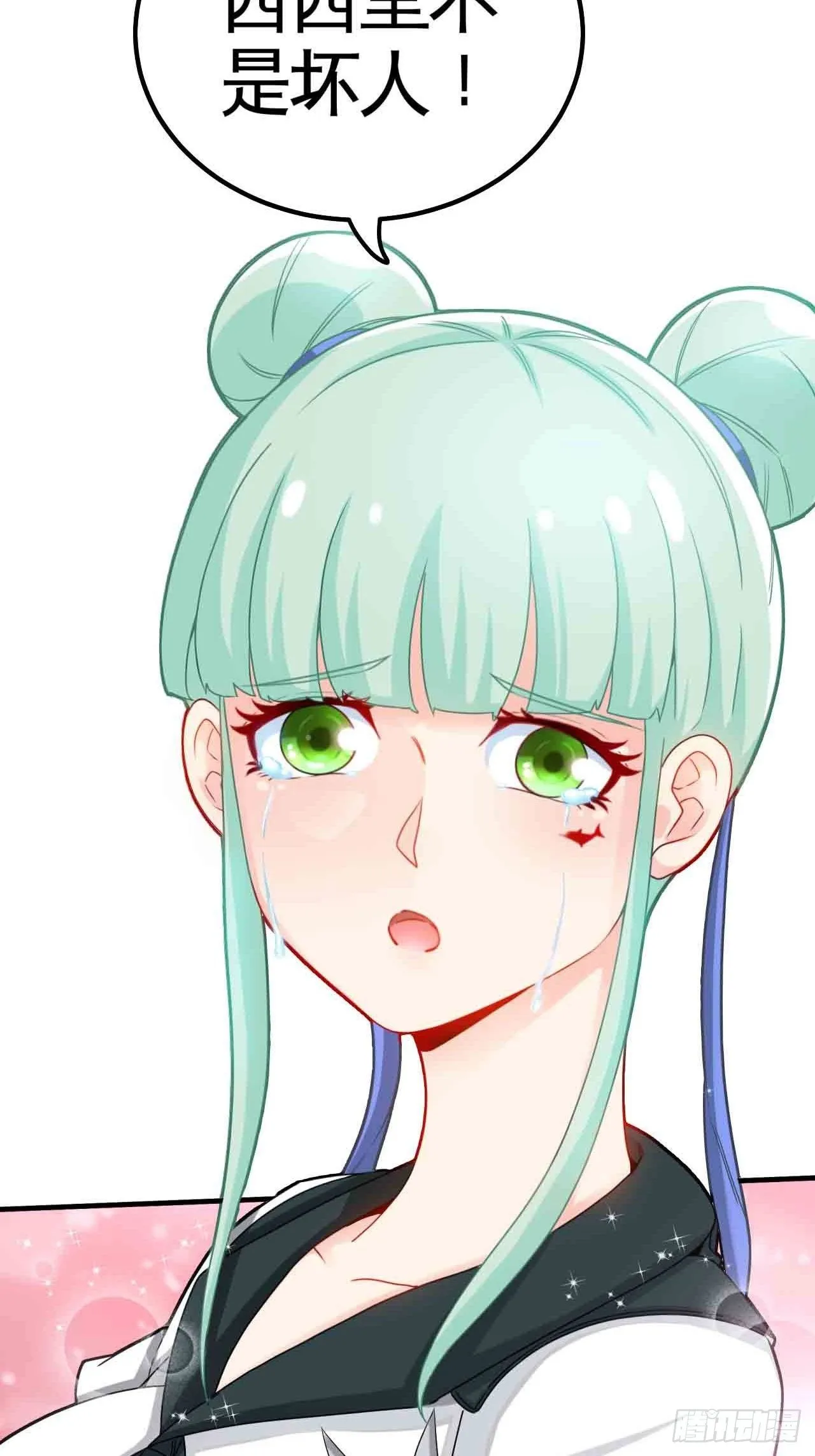炼狱罗王 第3页
