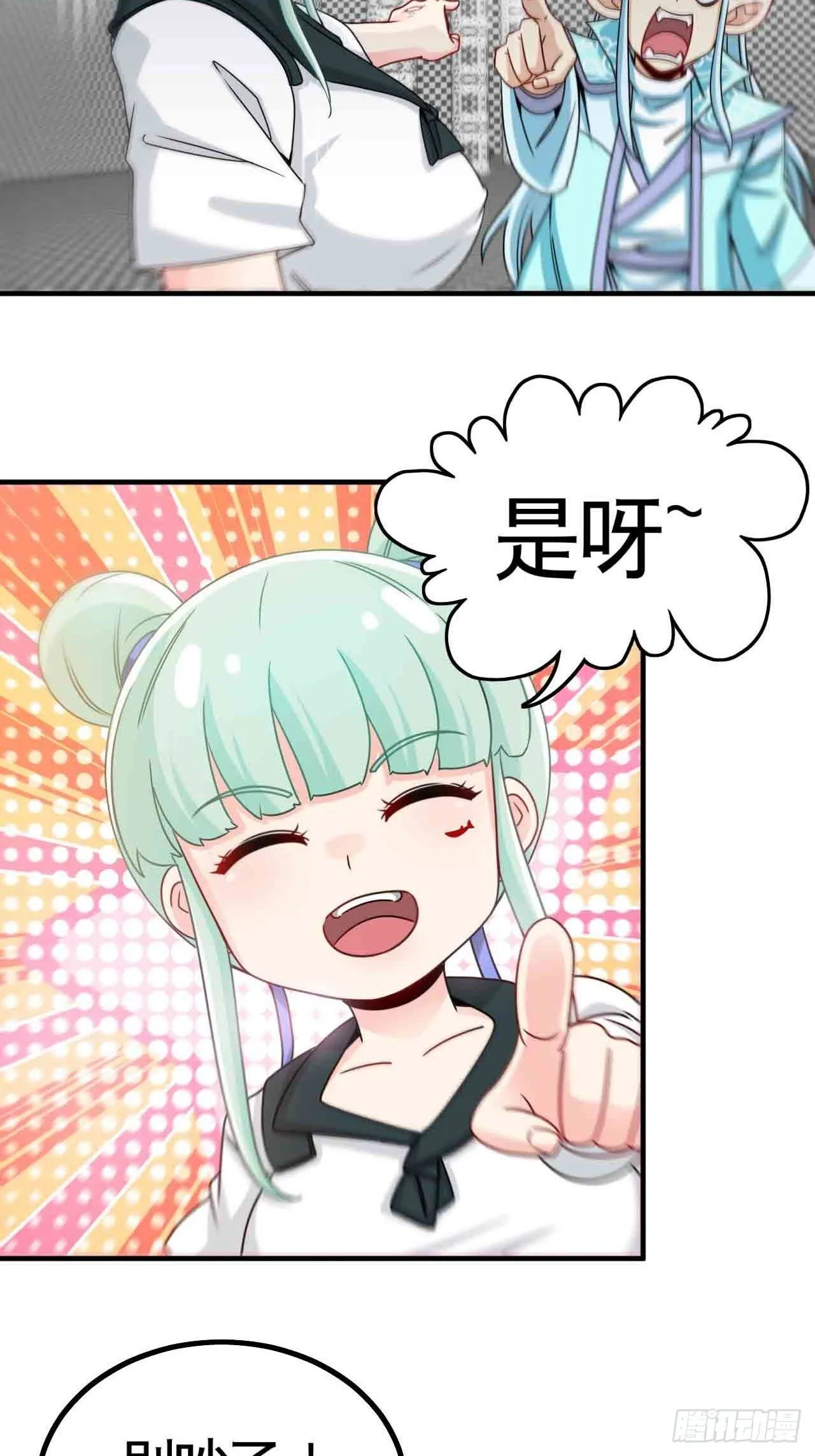 炼狱罗王 第16页
