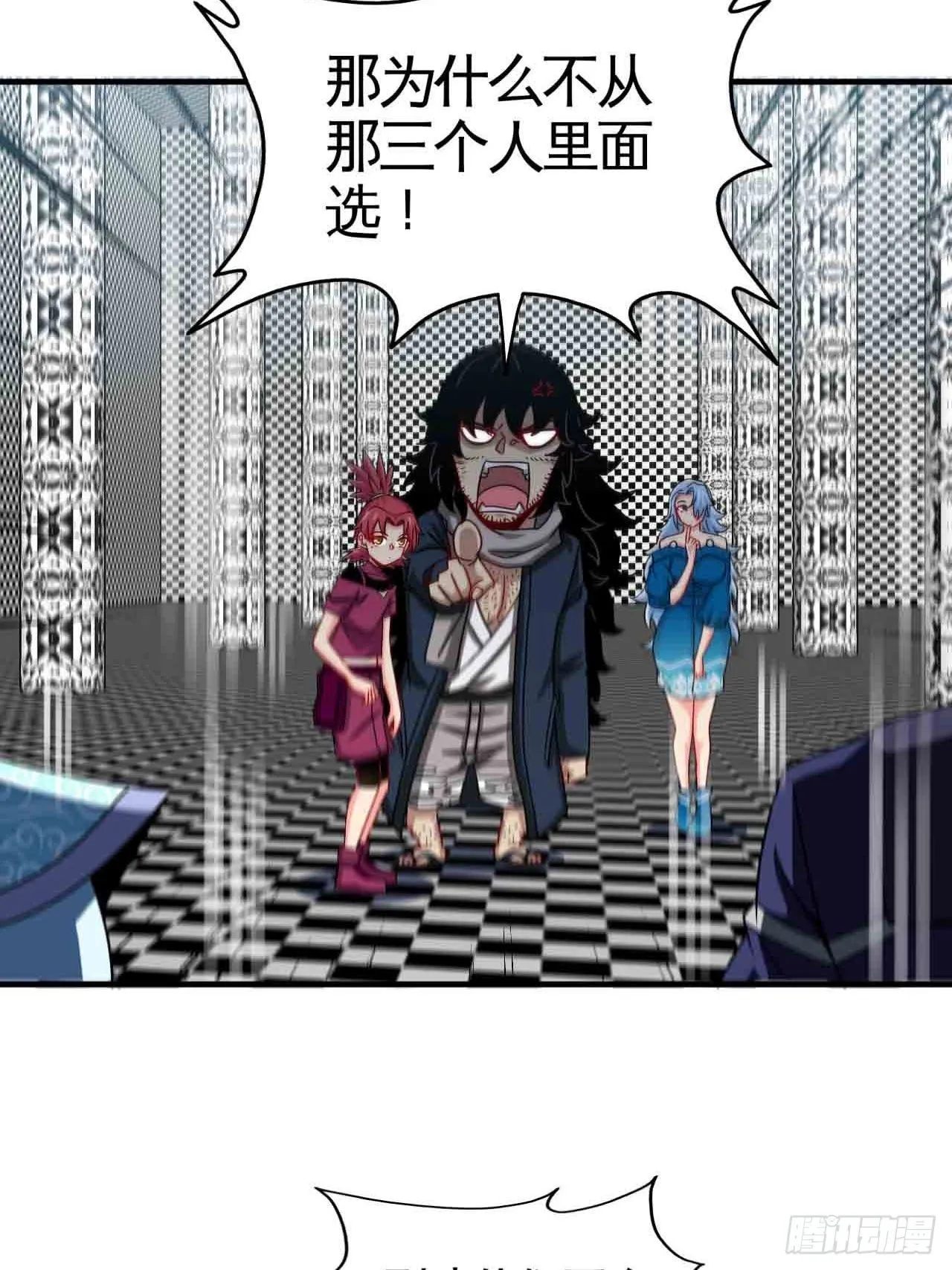 炼狱罗王 第22页