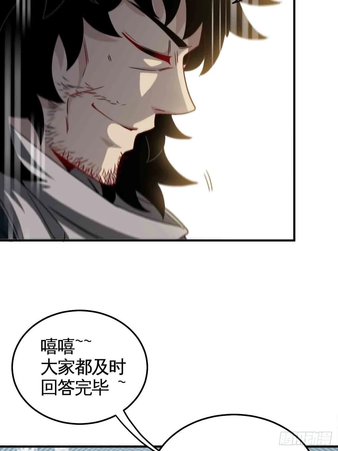 炼狱罗王 第24页