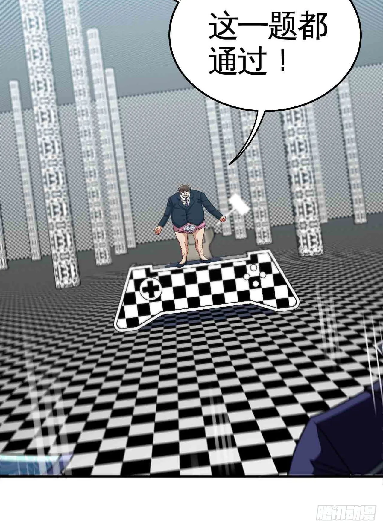 炼狱罗王 第25页