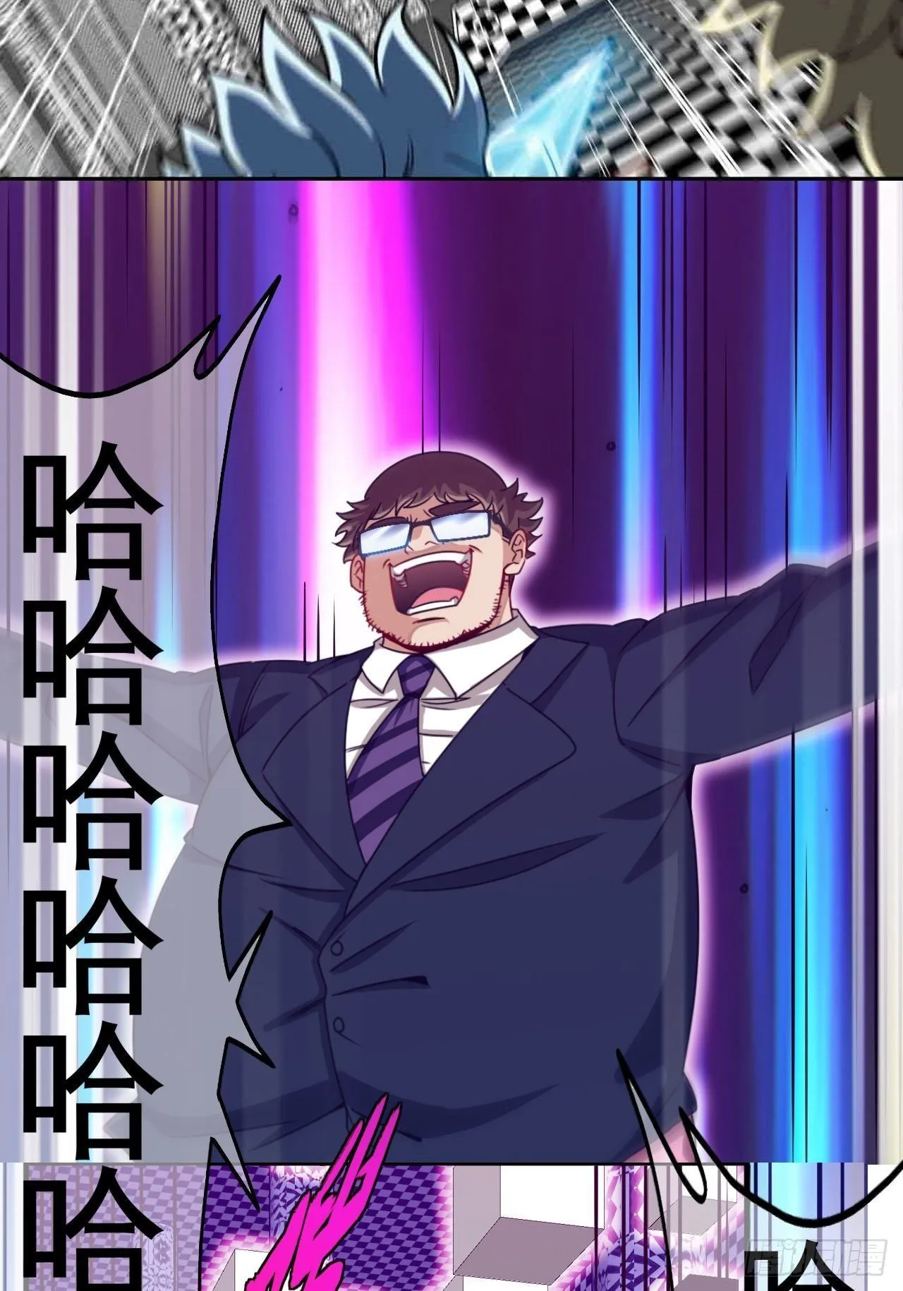 炼狱罗王 第28页