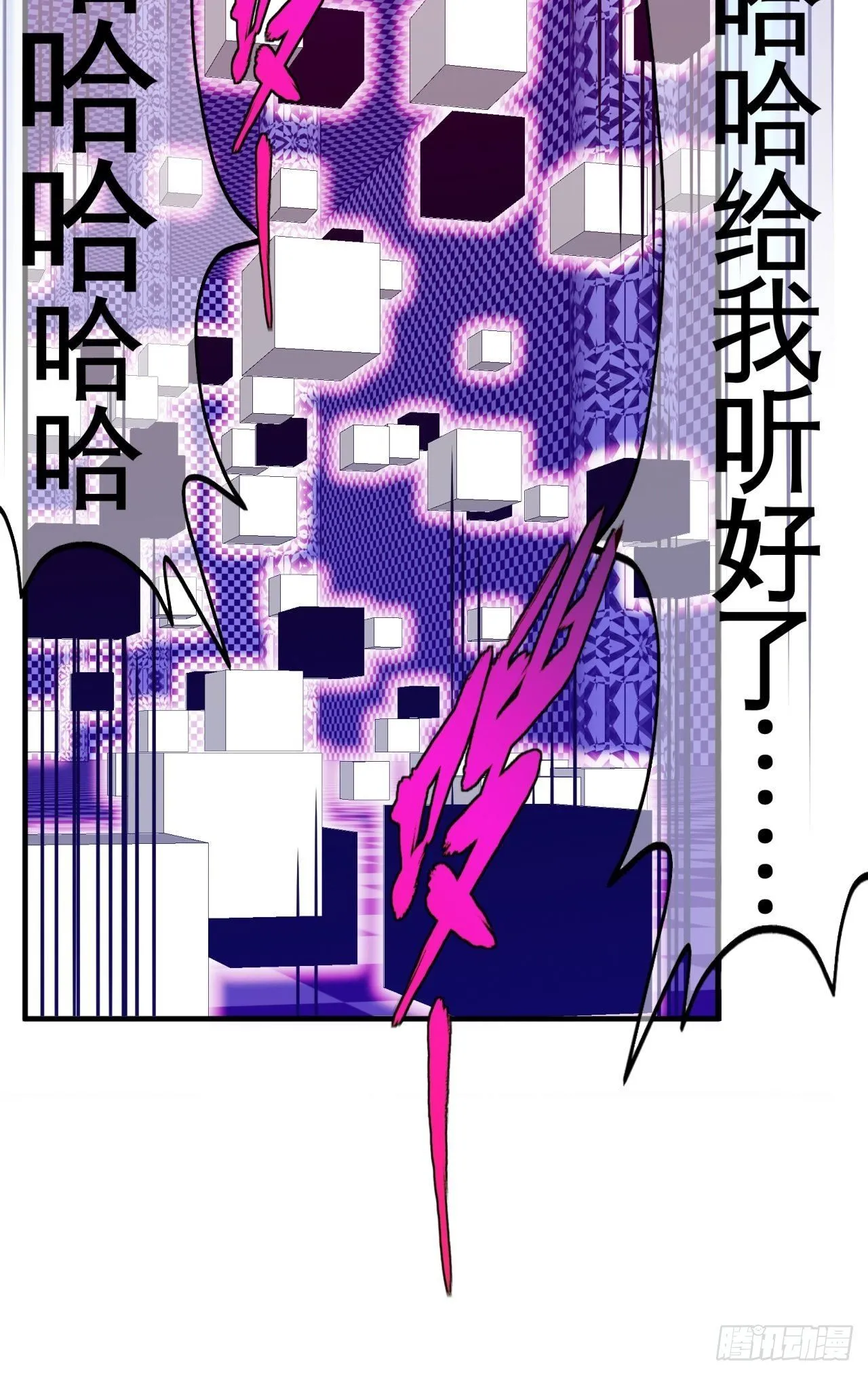 炼狱罗王 第29页