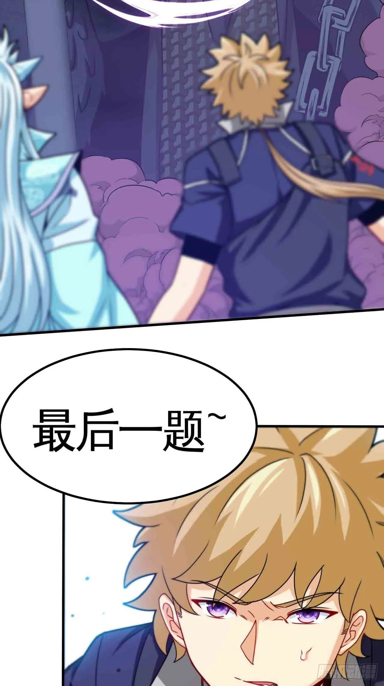 炼狱罗王 第38页