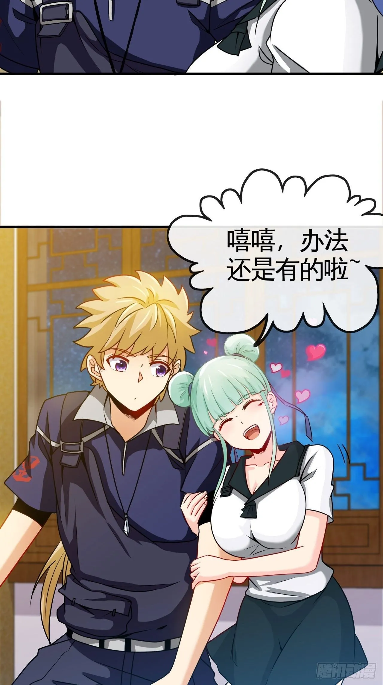 六境迷宫 第4页