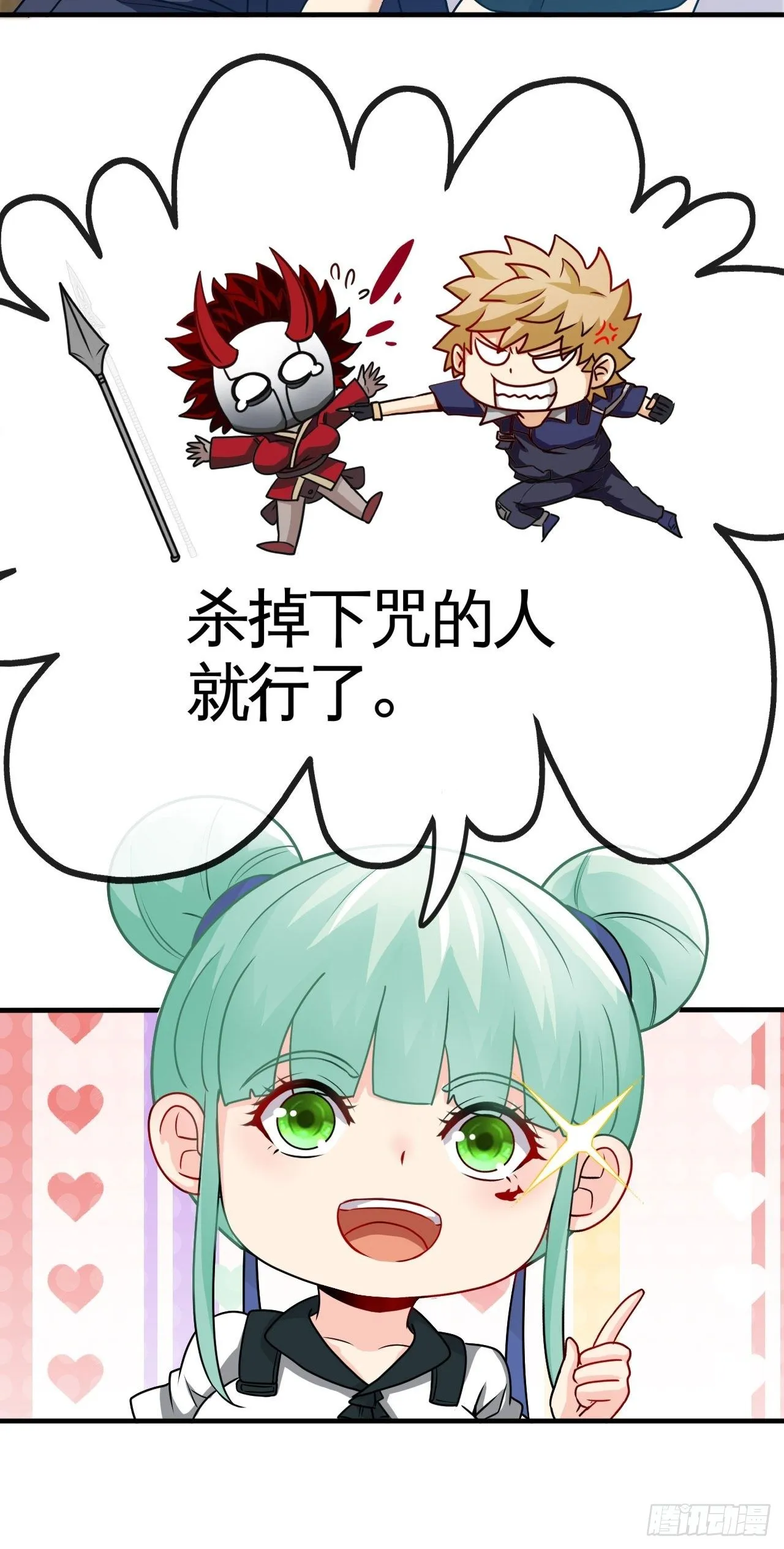 六境迷宫 第5页