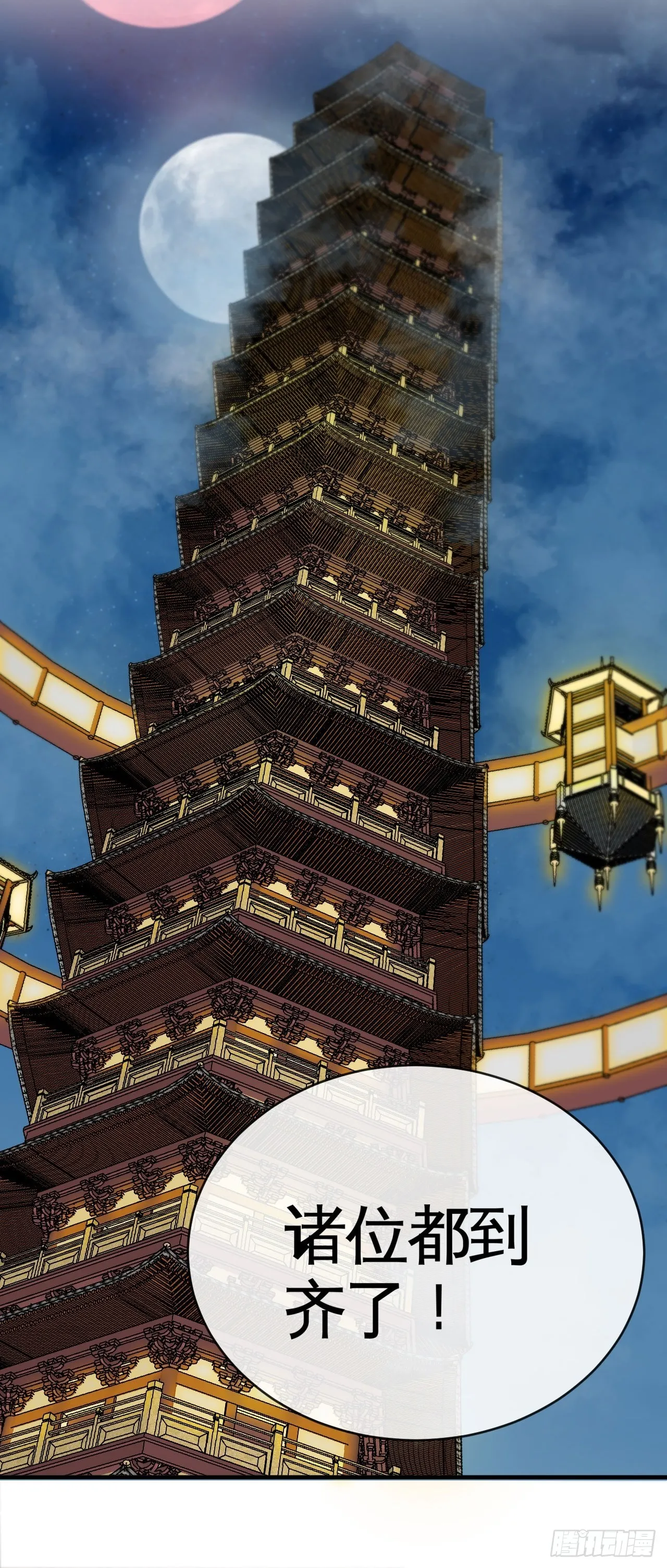 六境迷宫 第9页