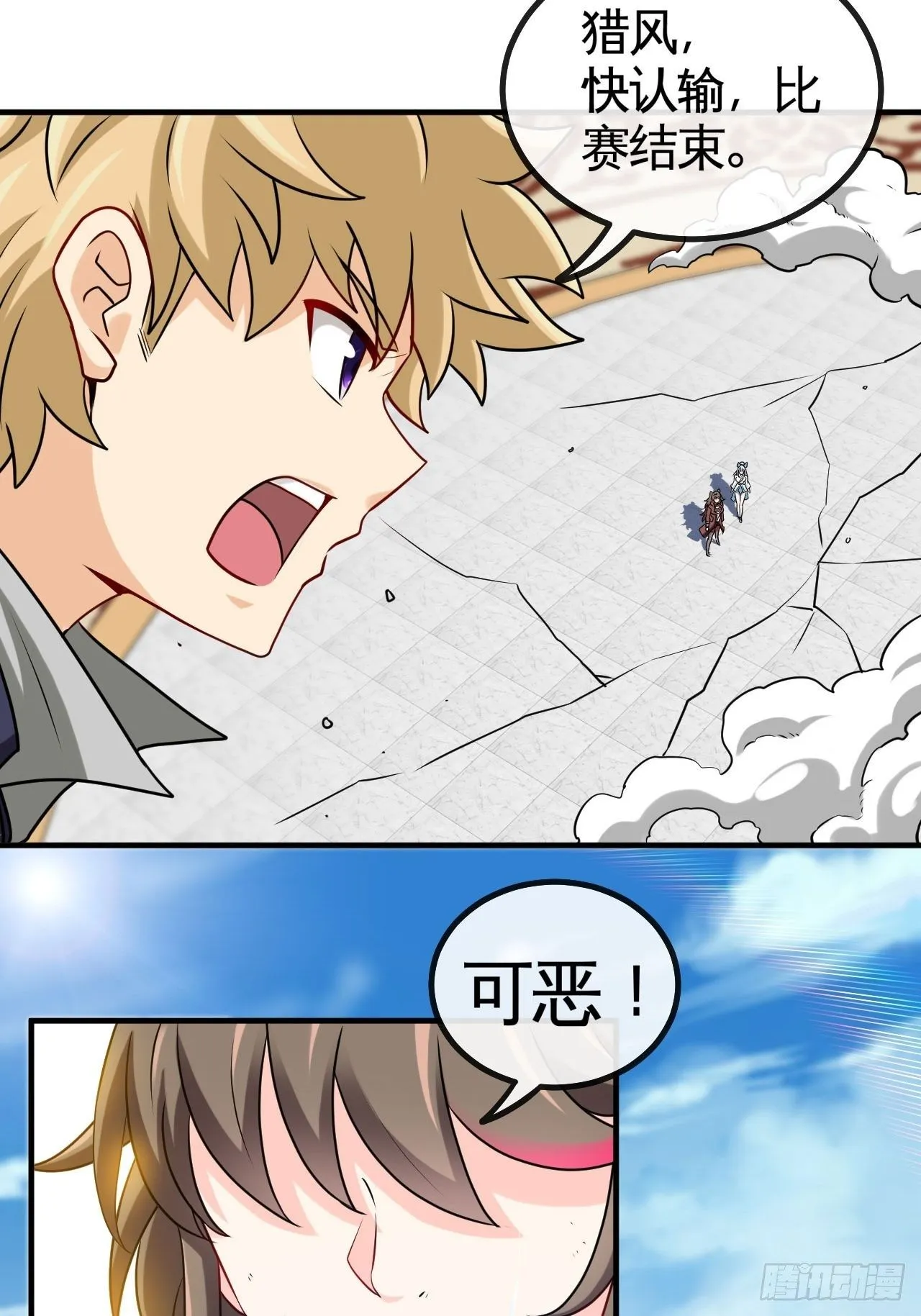 认输 第40页