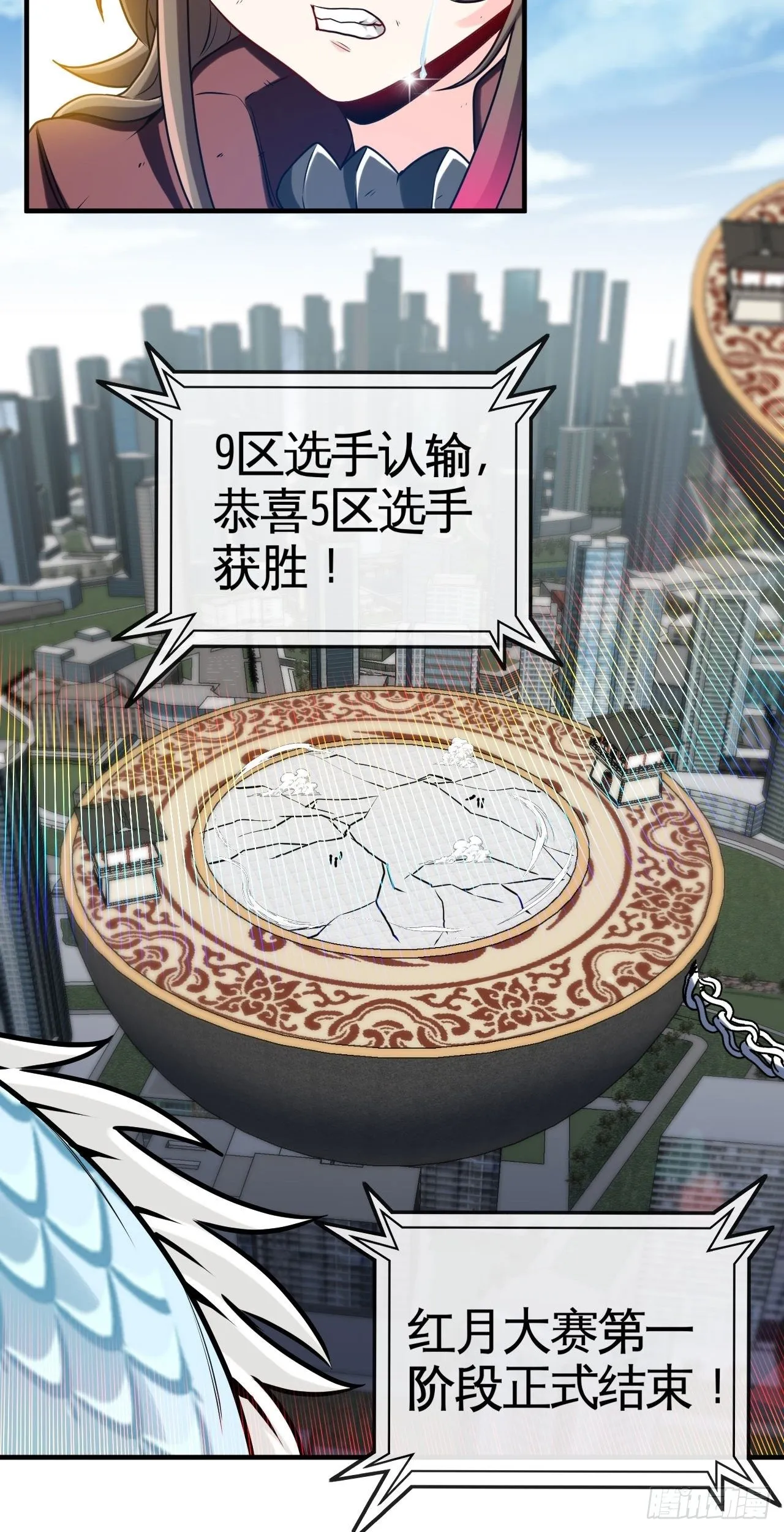 认输 第41页