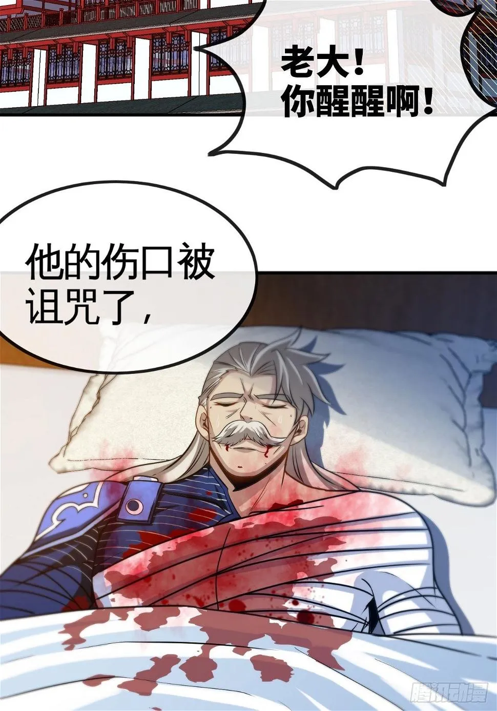 认输 第43页
