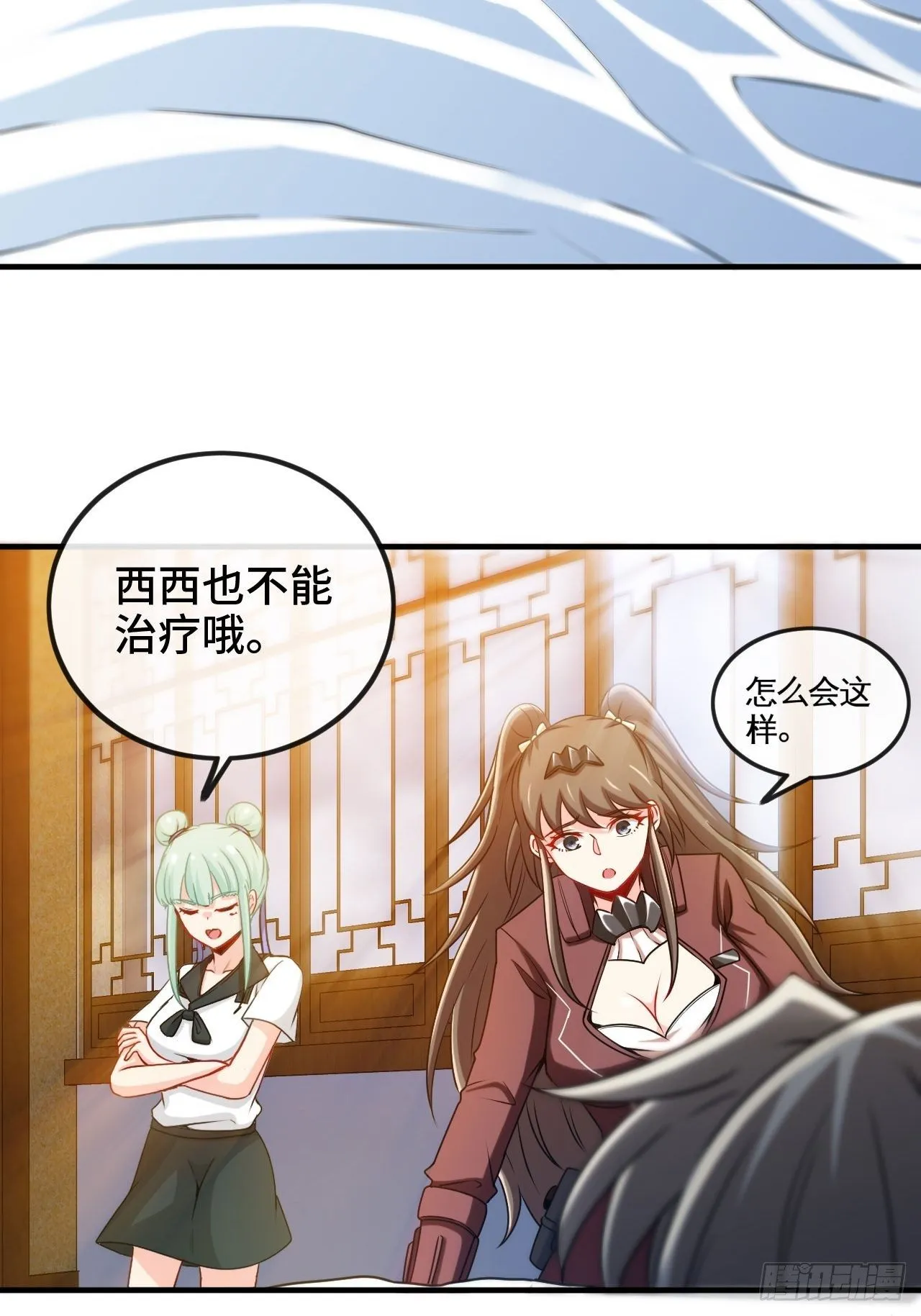 认输 第44页