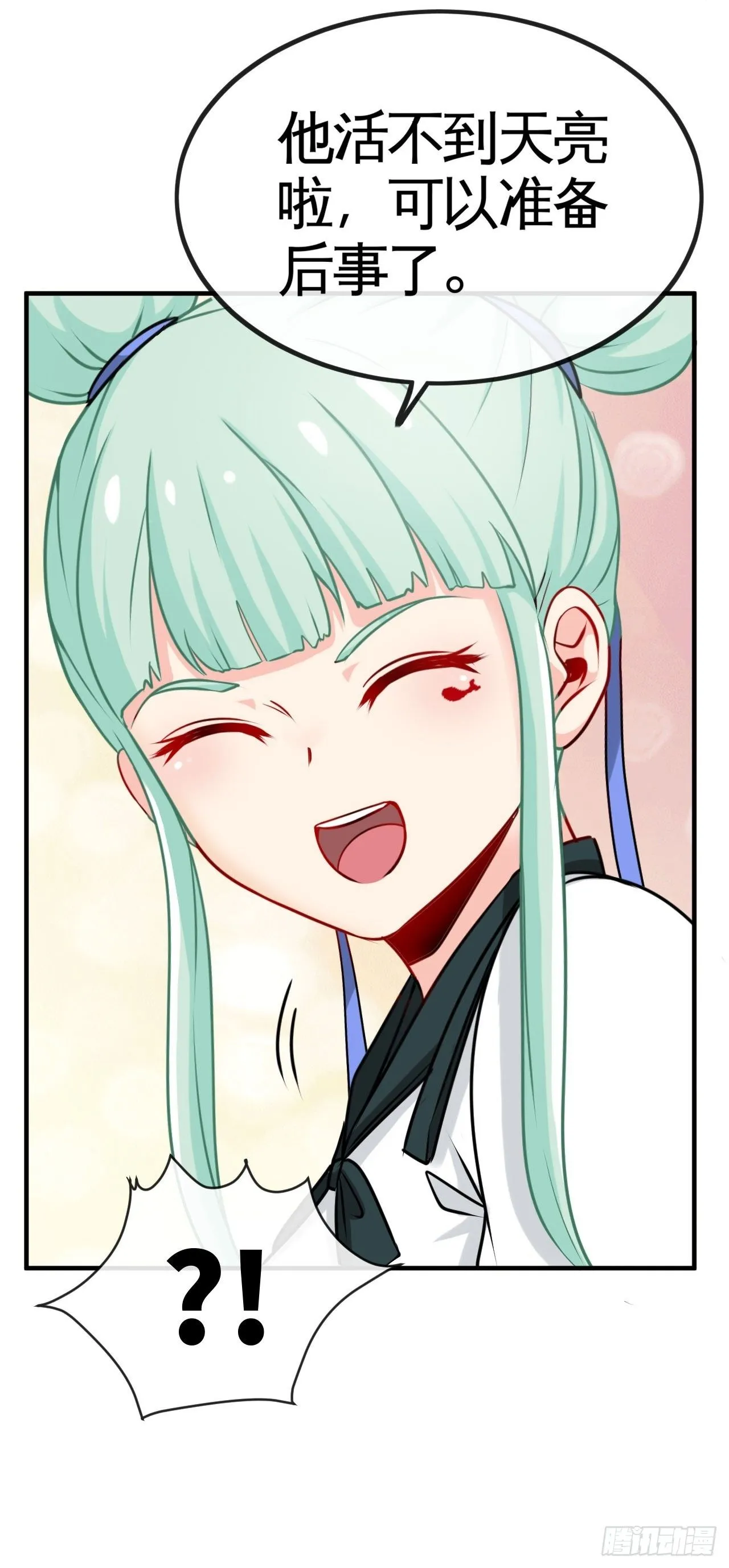 认输 第45页