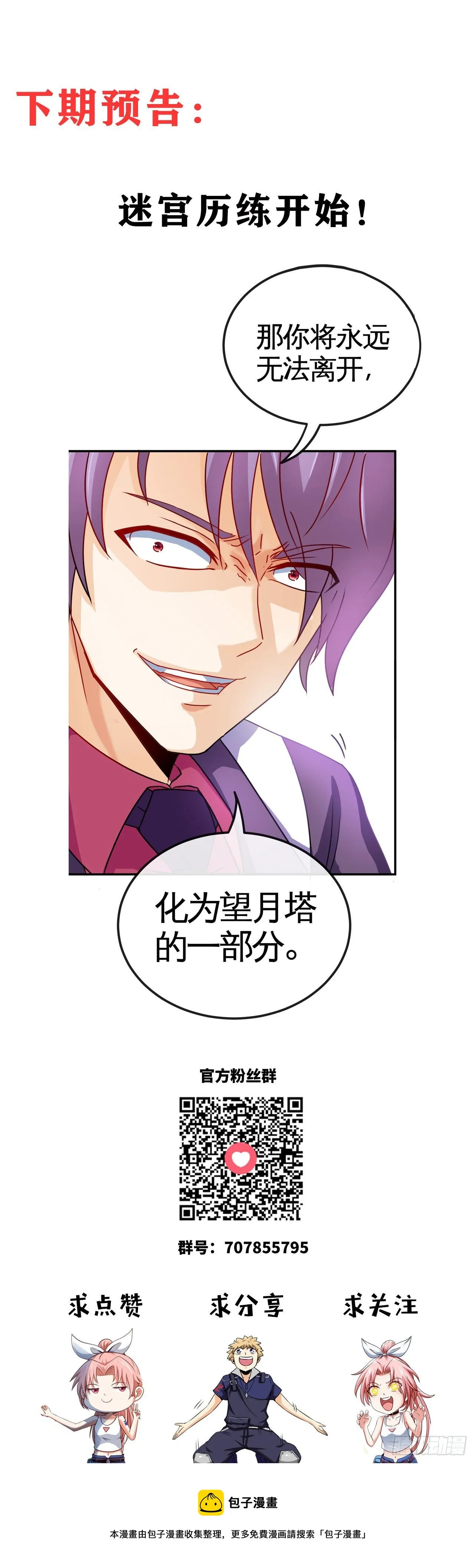 认输 第46页