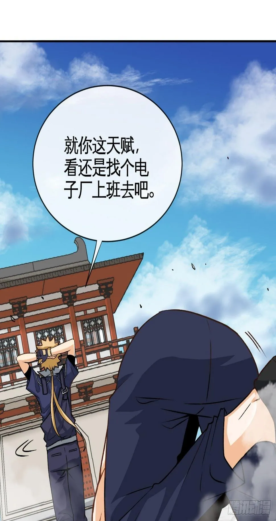 屠龙者 第6页