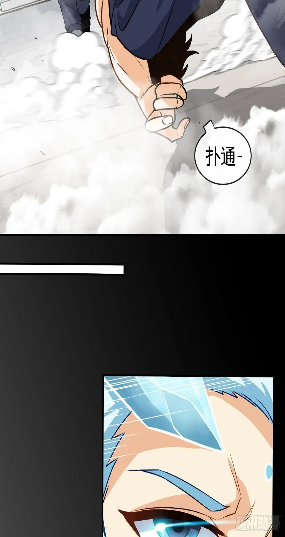 屠龙者 第7页