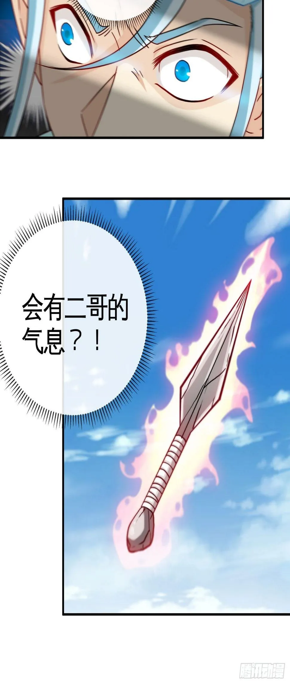 屠龙者 第24页