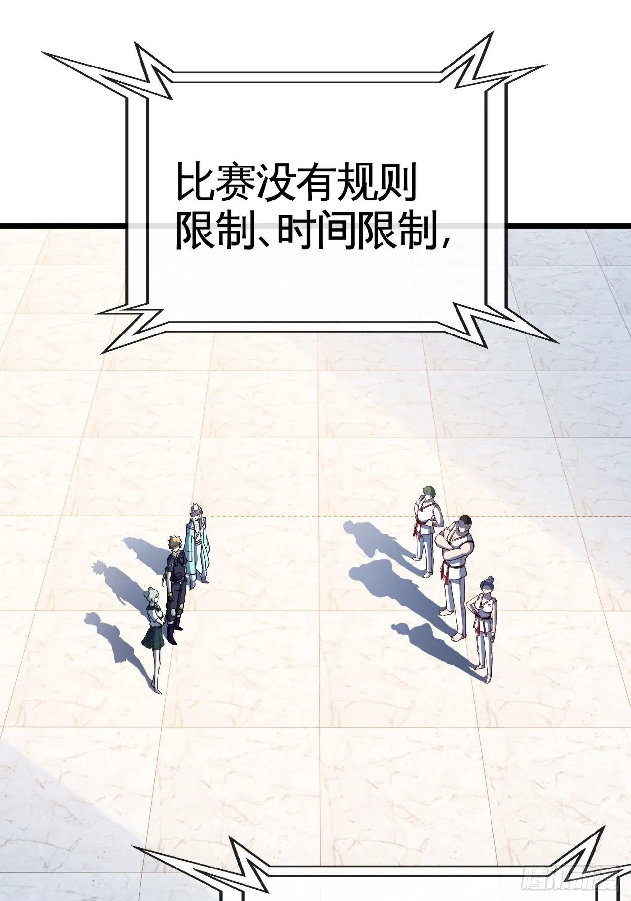 决赛开始 第6页