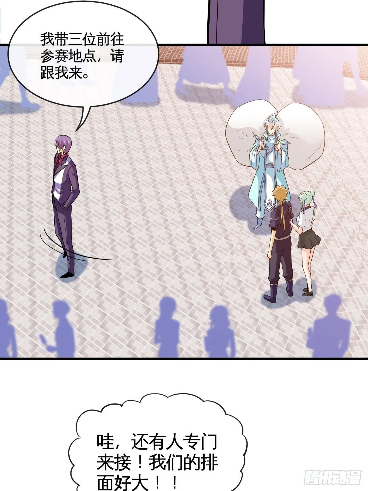 抽签 第8页