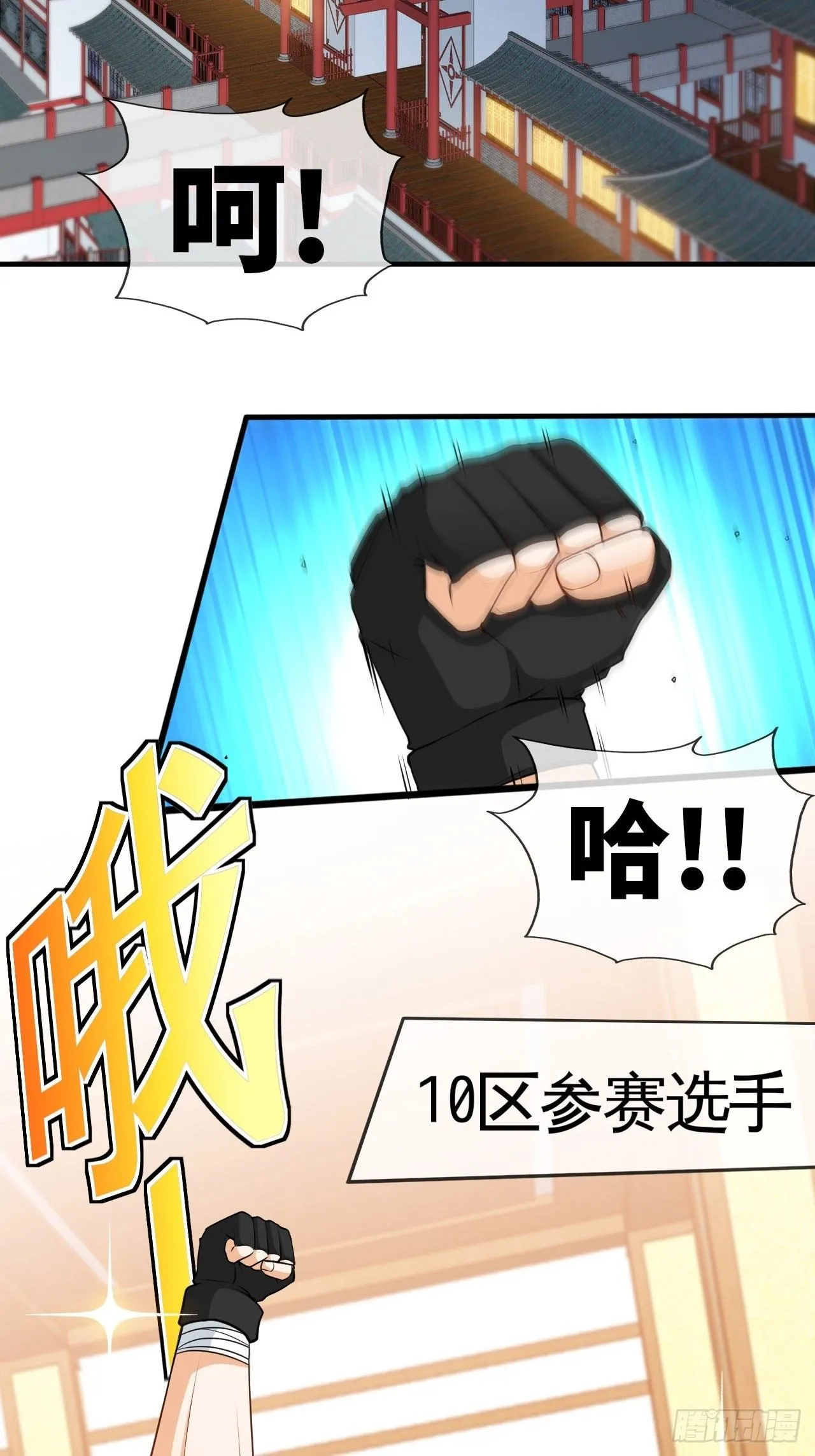 抽签 第13页