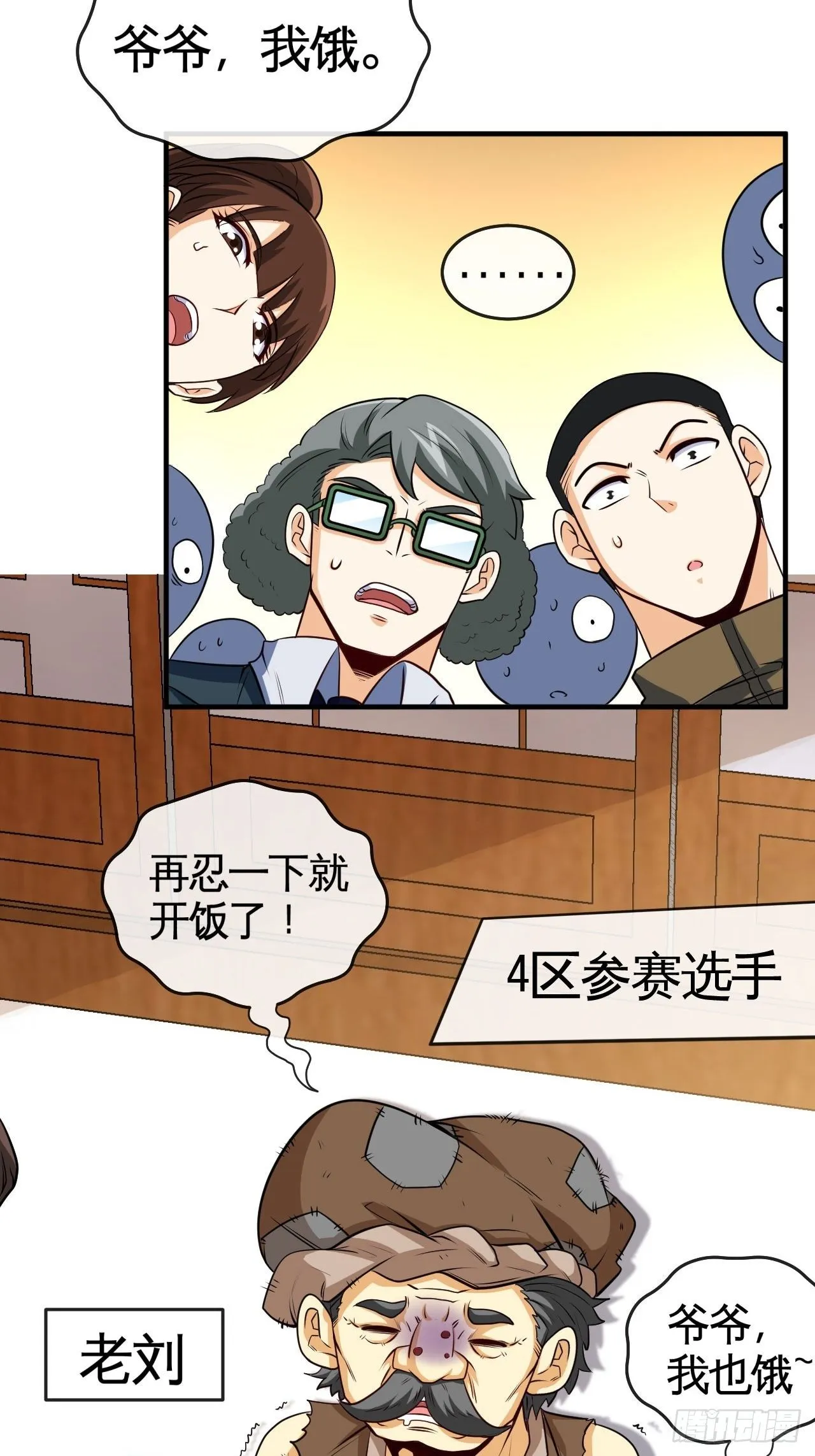 抽签 第16页