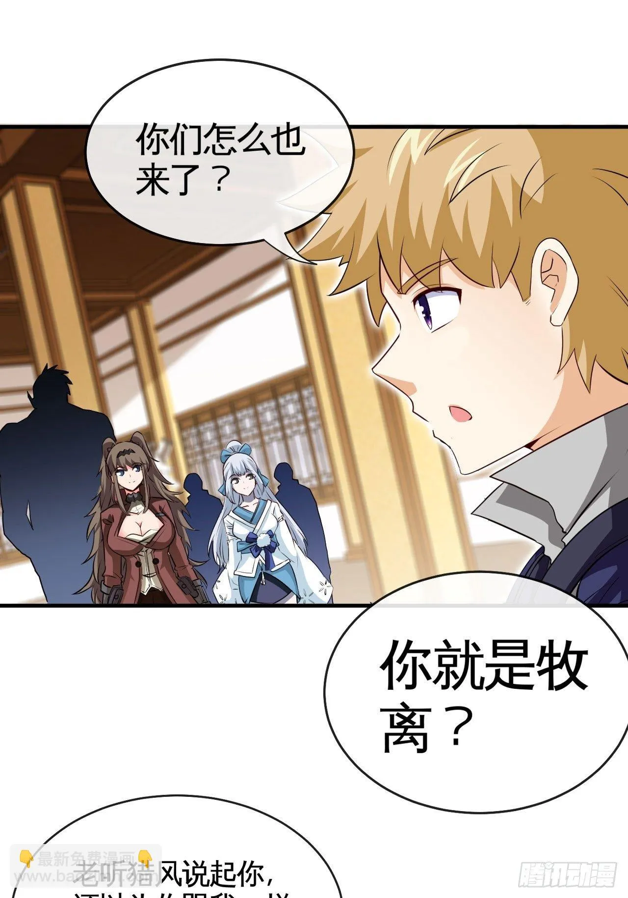 抽签 第23页