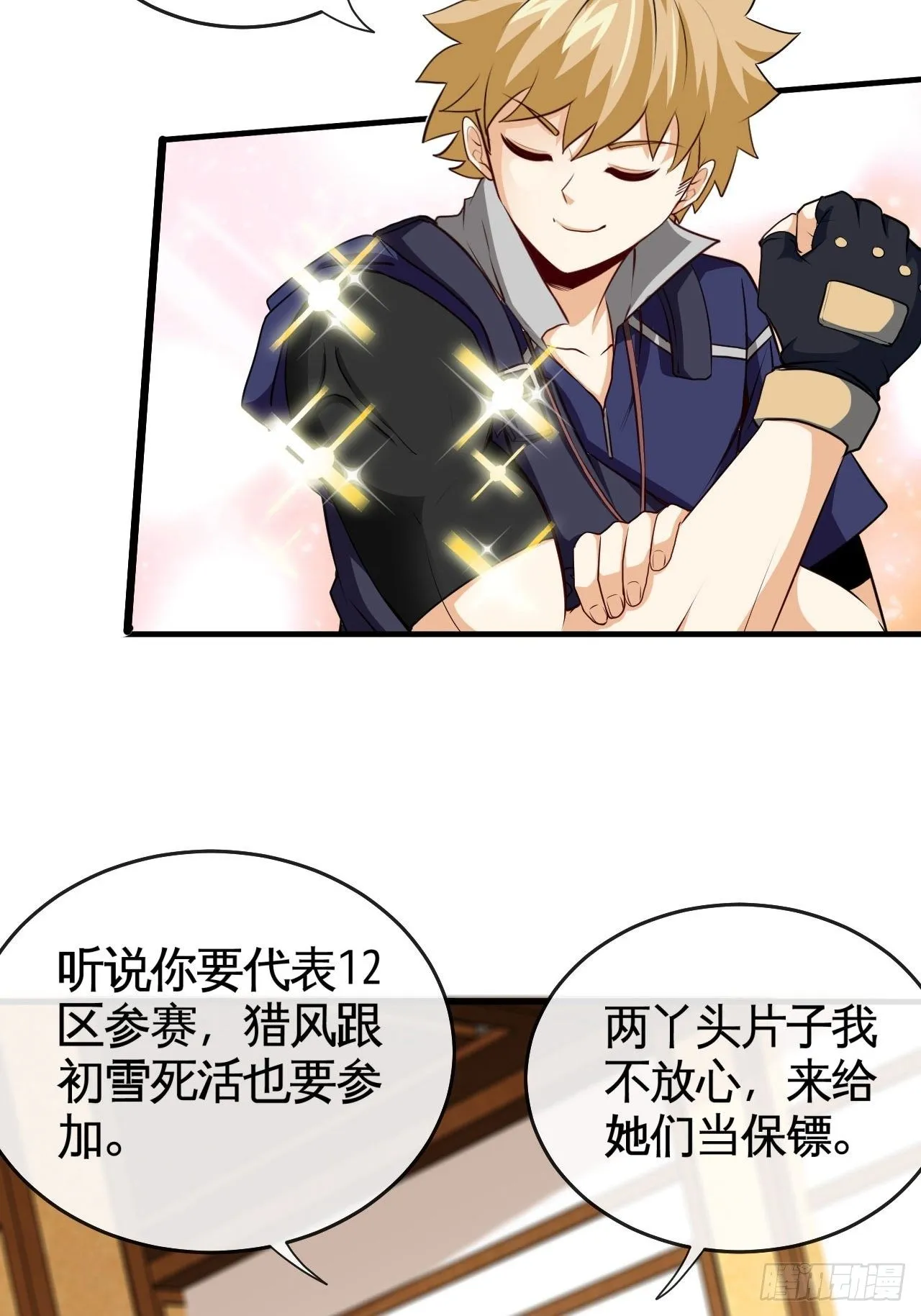 抽签 第26页