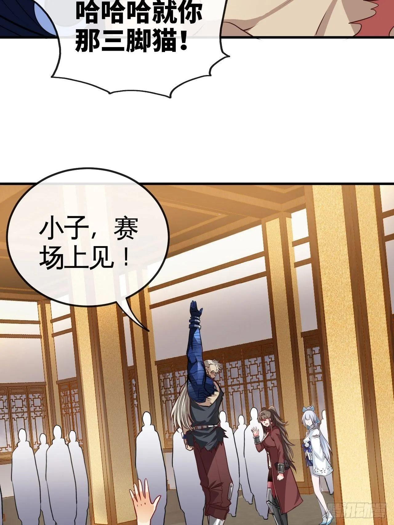抽签 第29页