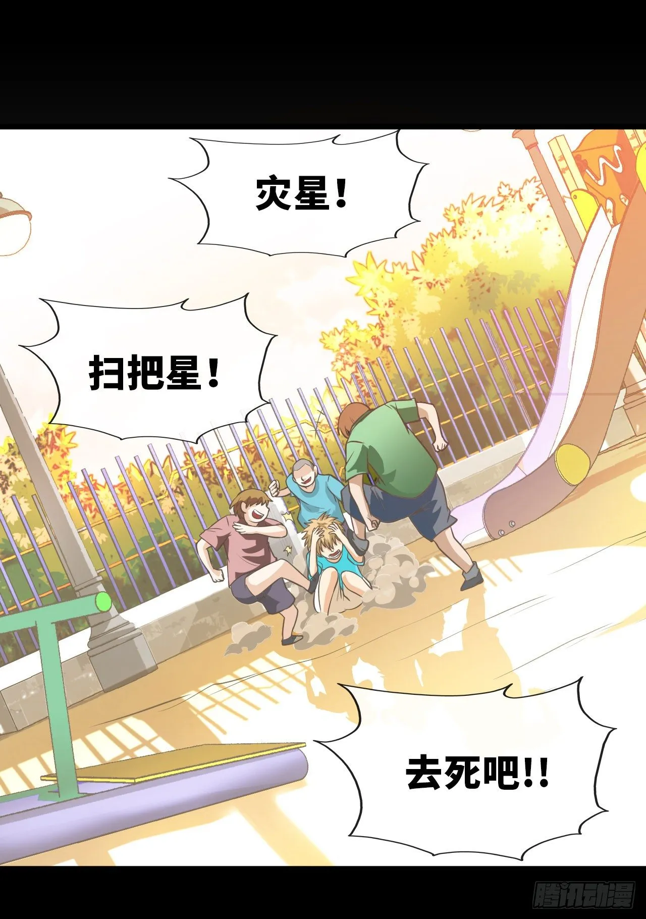 开局送锦鲤 第18页