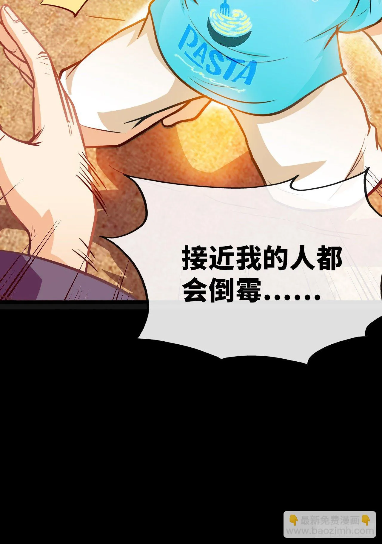 开局送锦鲤 第23页
