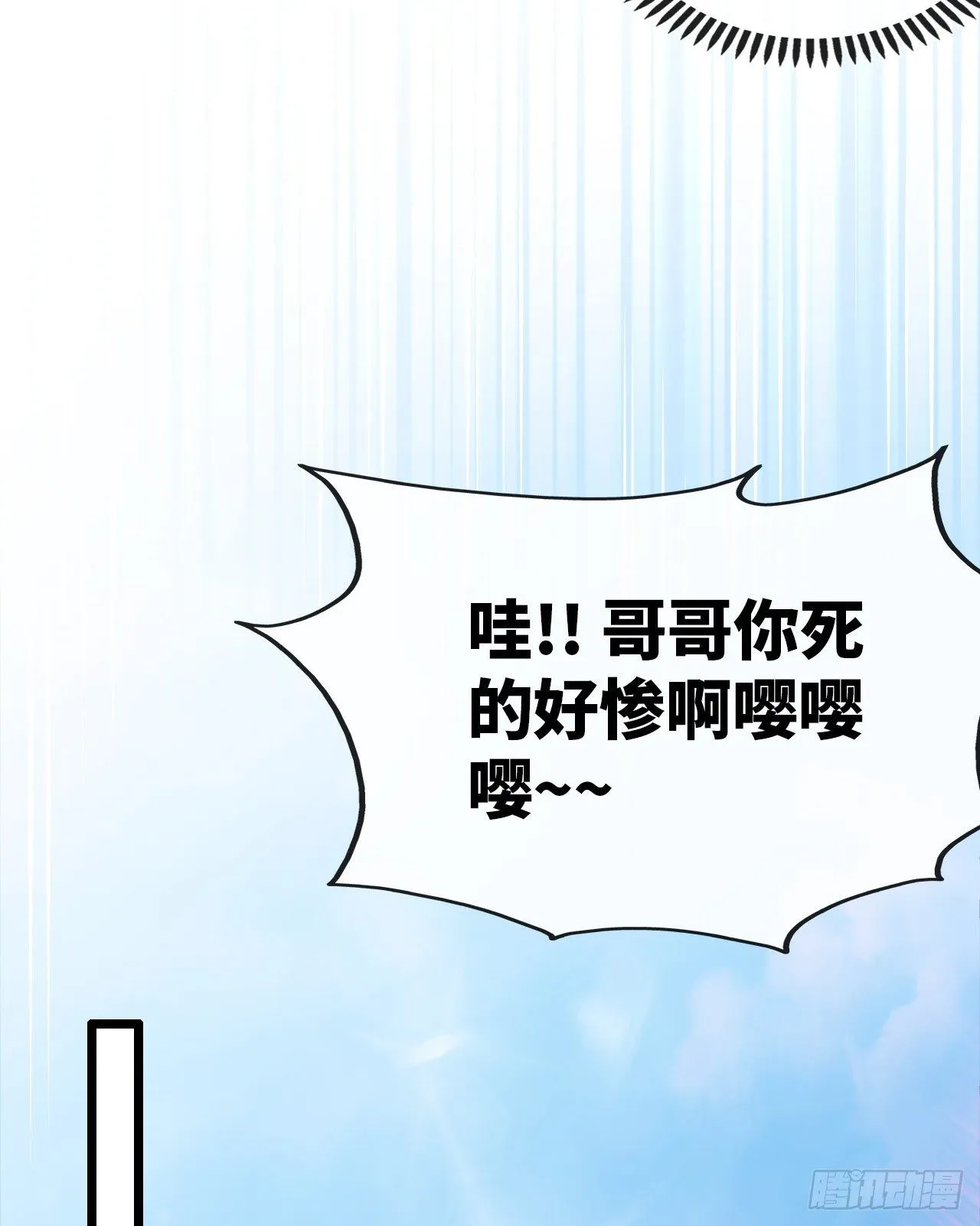 开局送锦鲤 第53页