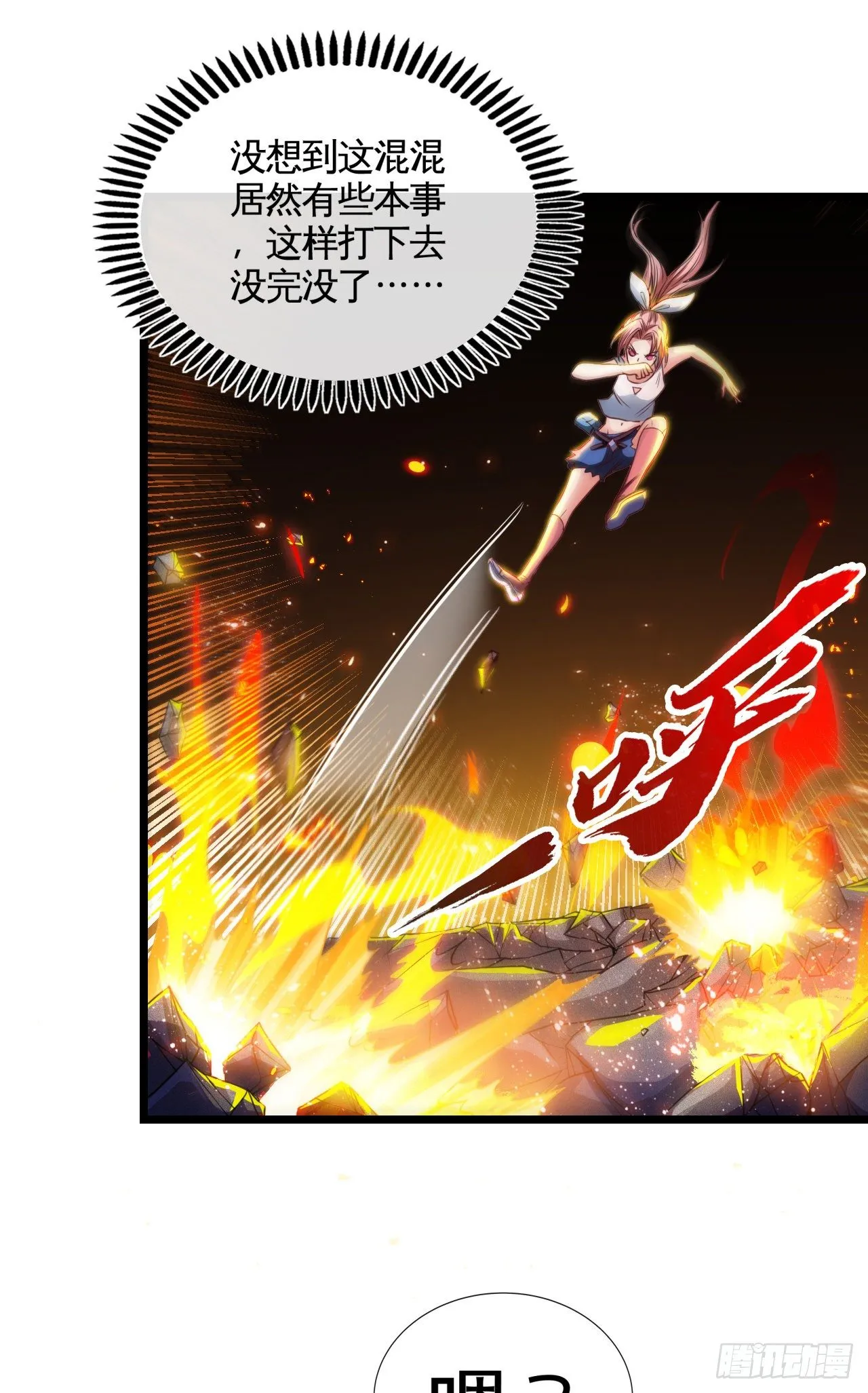 开局送锦鲤 第90页