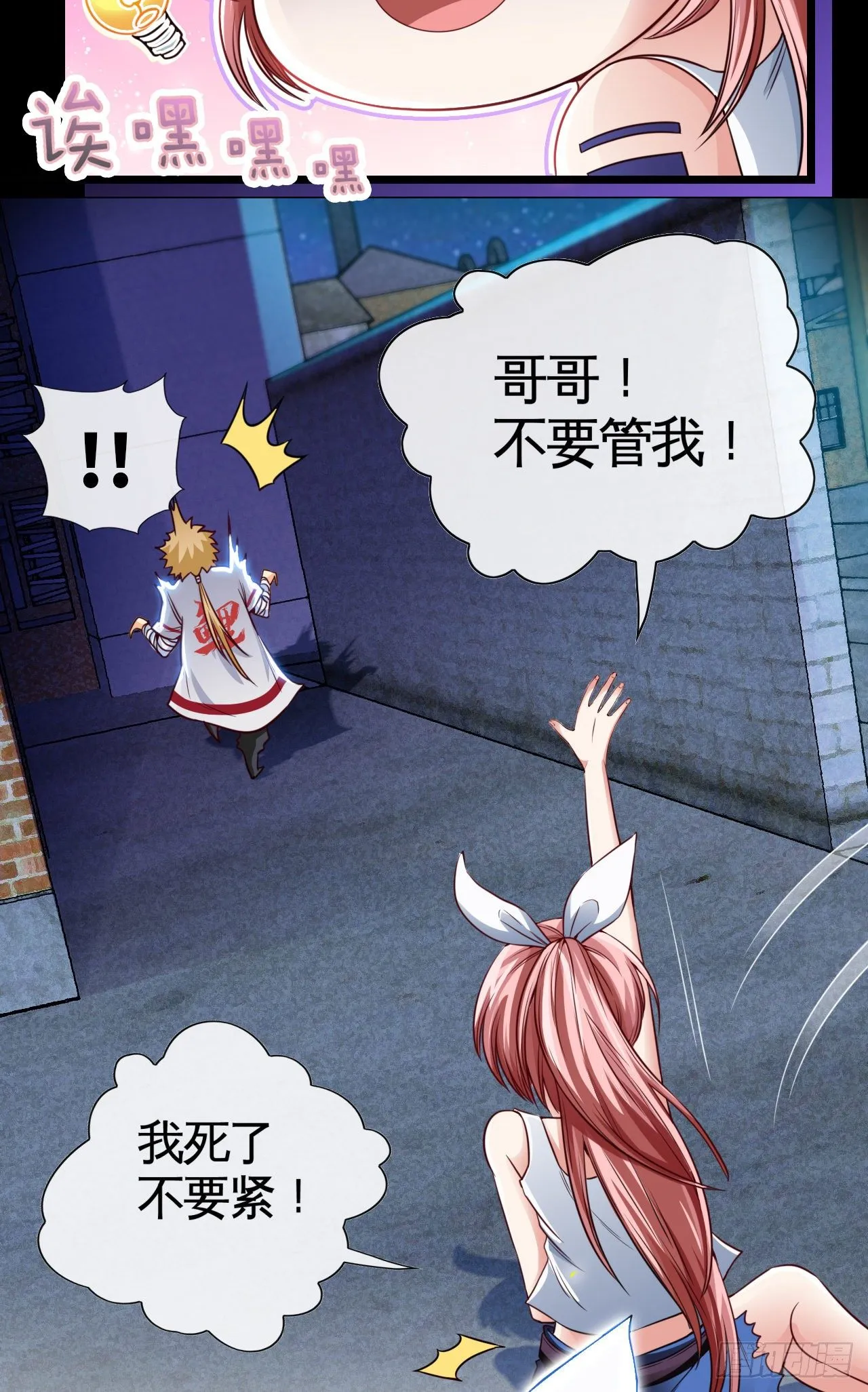 开局送锦鲤 第92页