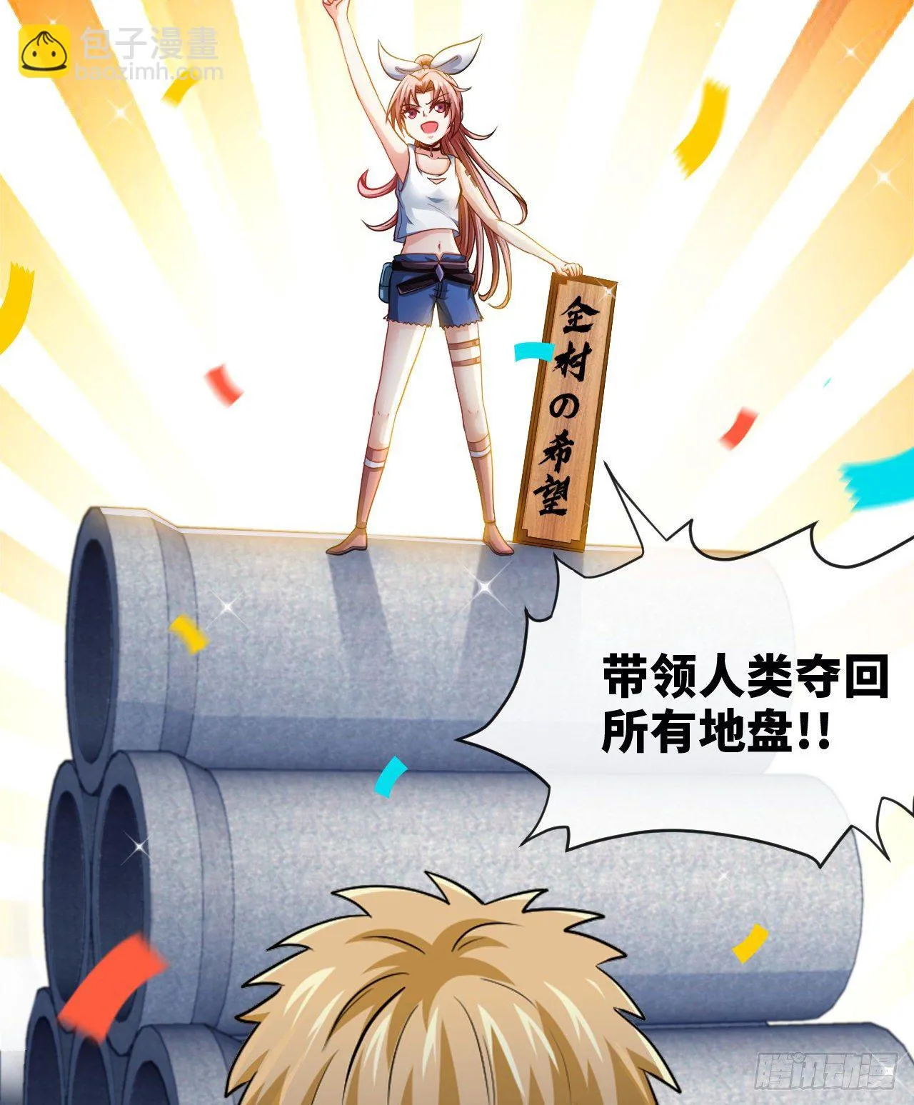 开局送锦鲤 第141页