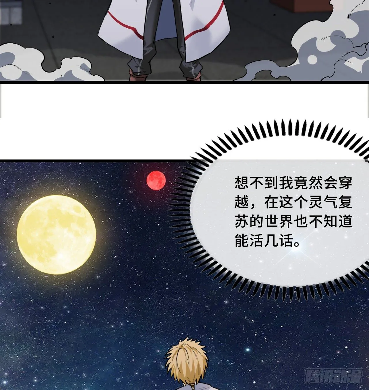 开局送锦鲤 第164页