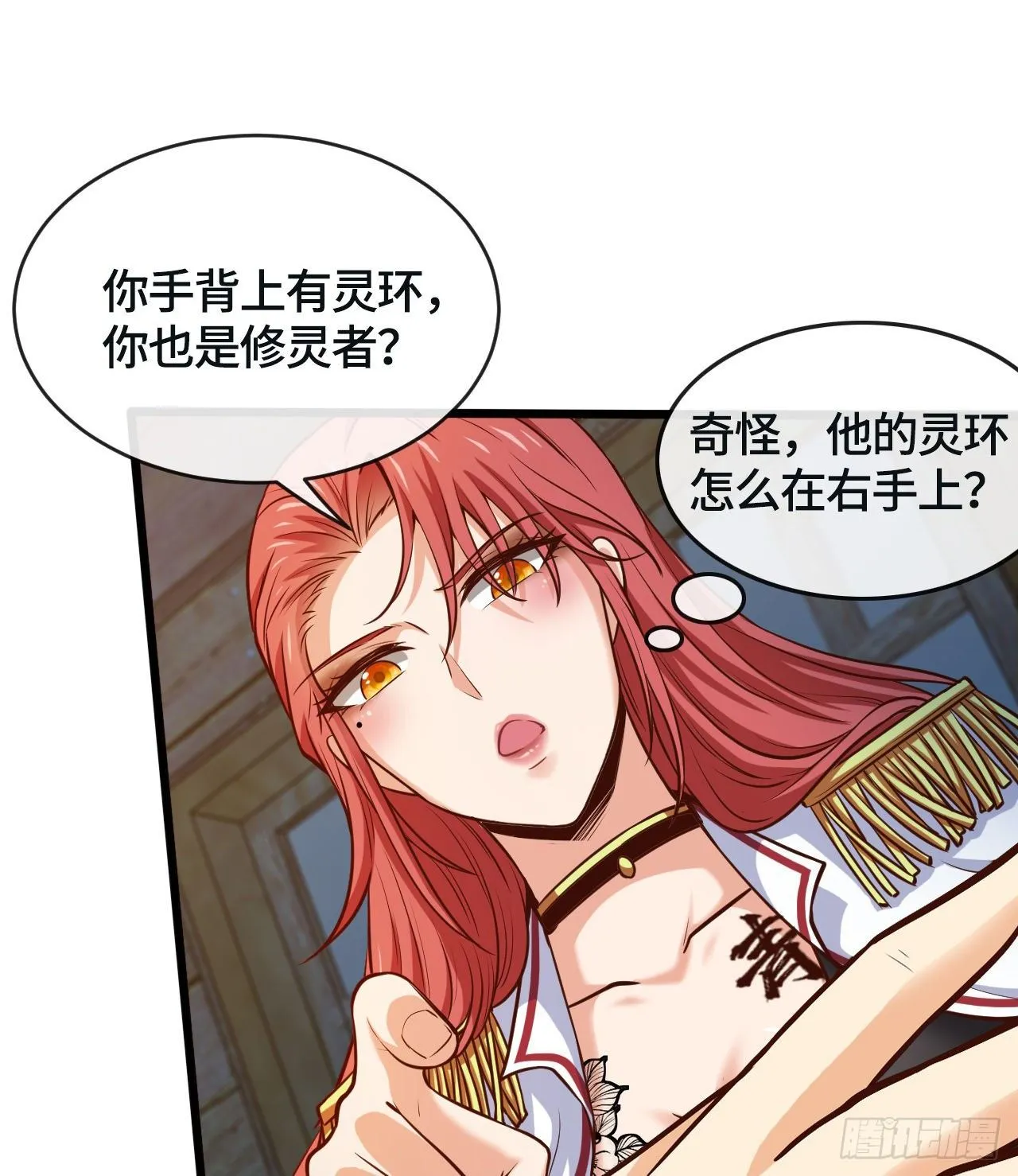 我真的是她大表哥 第10页