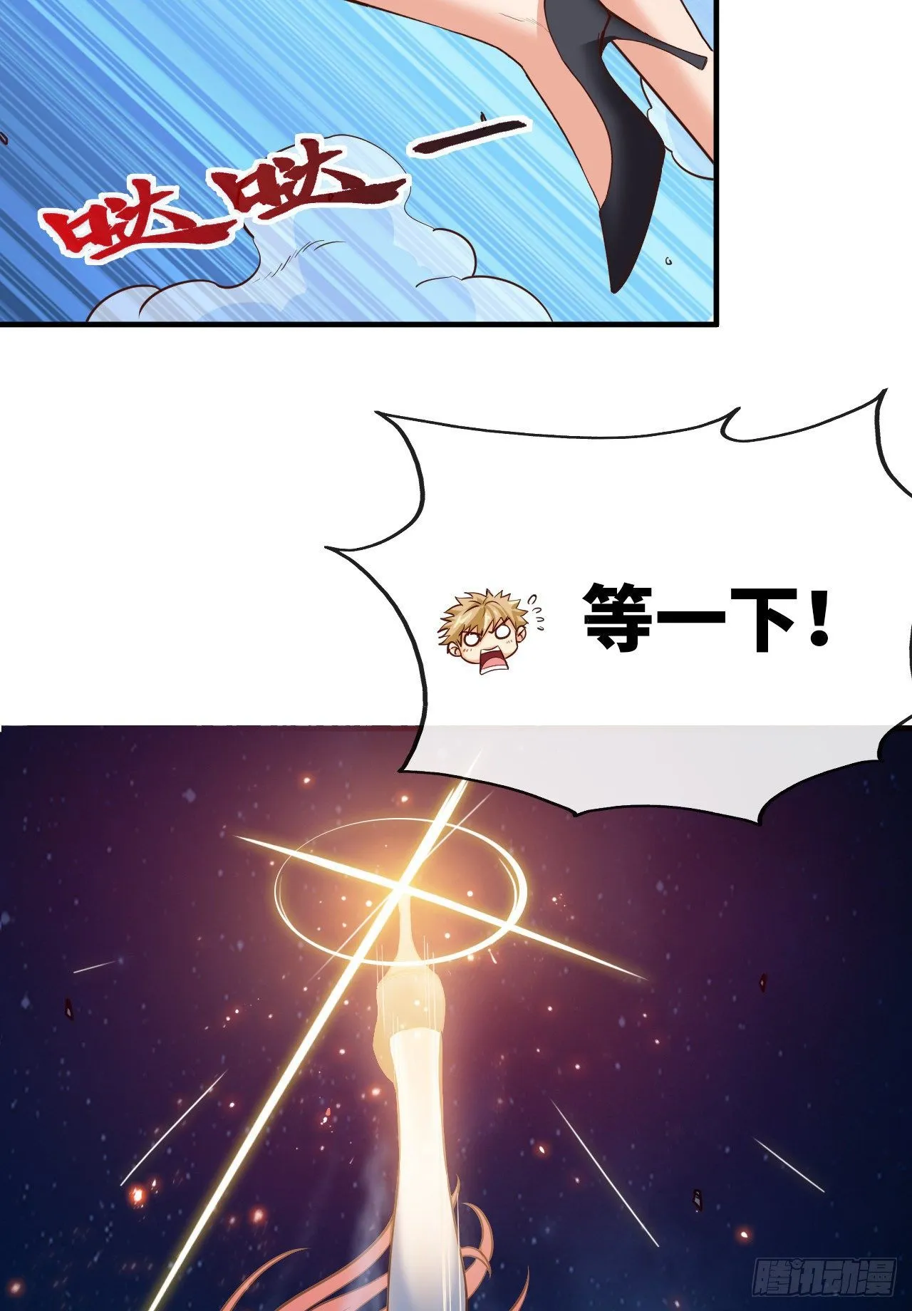 我真的是她大表哥 第21页