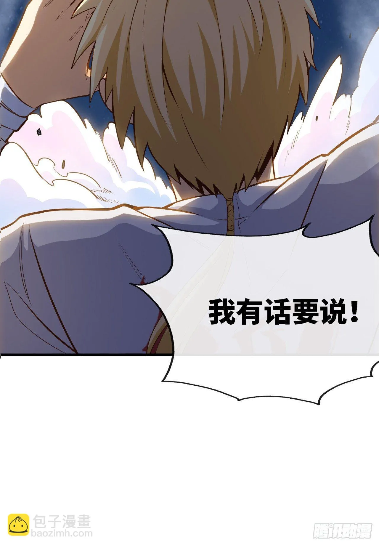 我真的是她大表哥 第23页