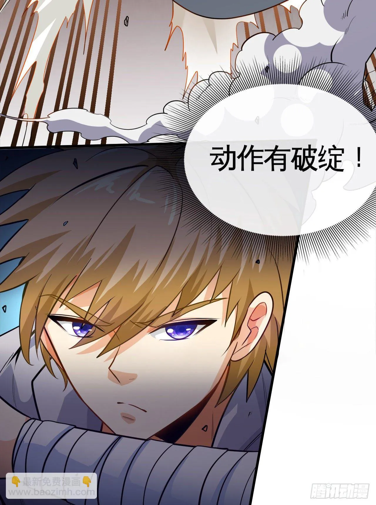 我真的是她大表哥 第26页