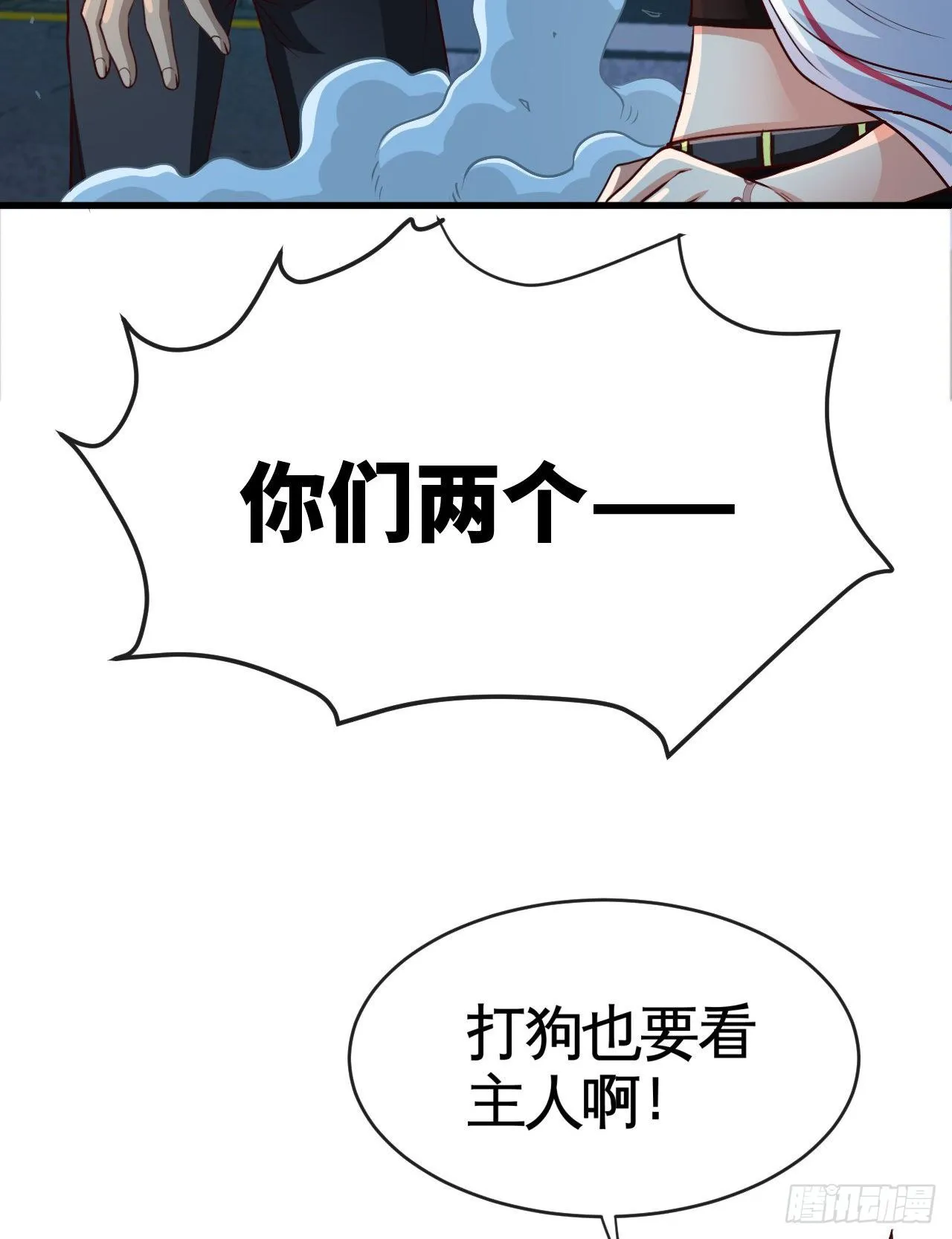 我真的是她大表哥 第36页
