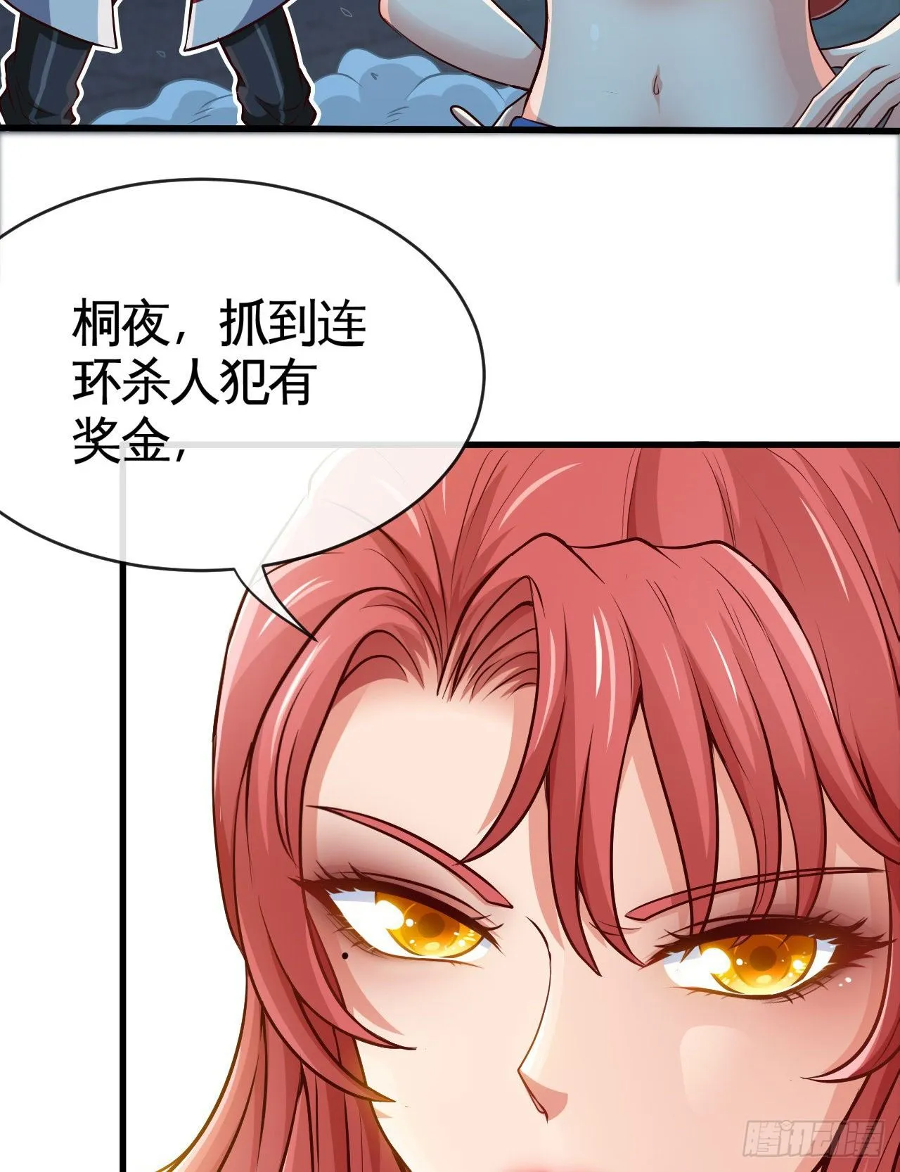 我真的是她大表哥 第38页